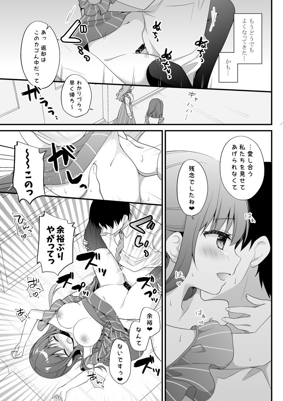 [むらさきいろのよる (むらさき＊)] 先生、これは2人だけのヒミツですよ～フキゲンの秘密～