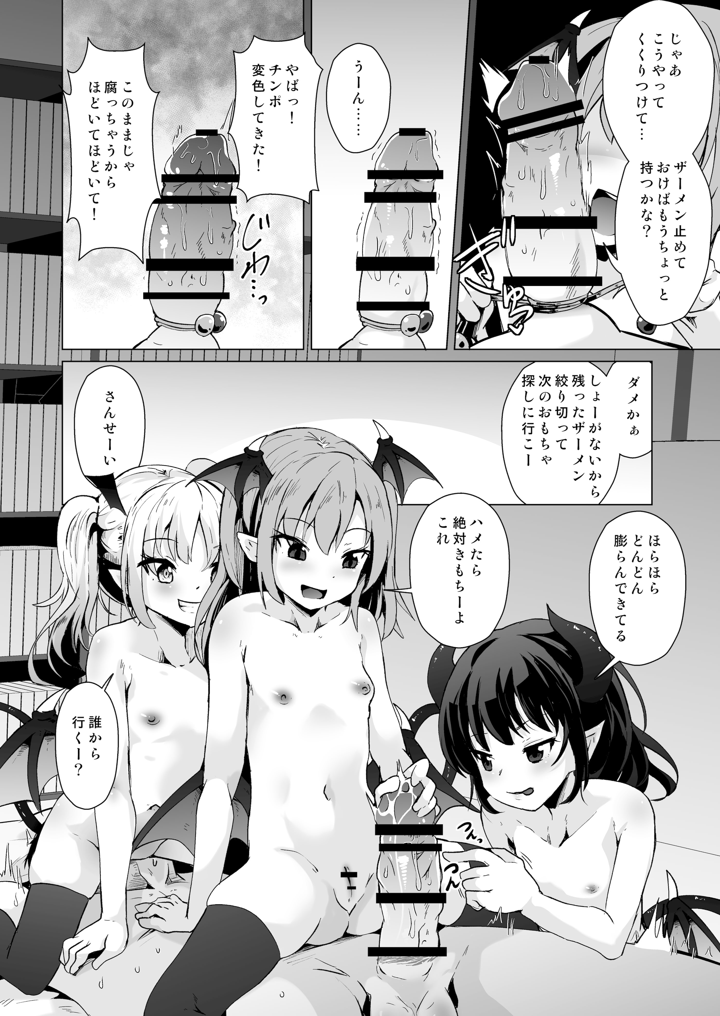 [ぷりたにあ (ぷりてゐ)] メス○キサキュバス達に絞られる [DL版]