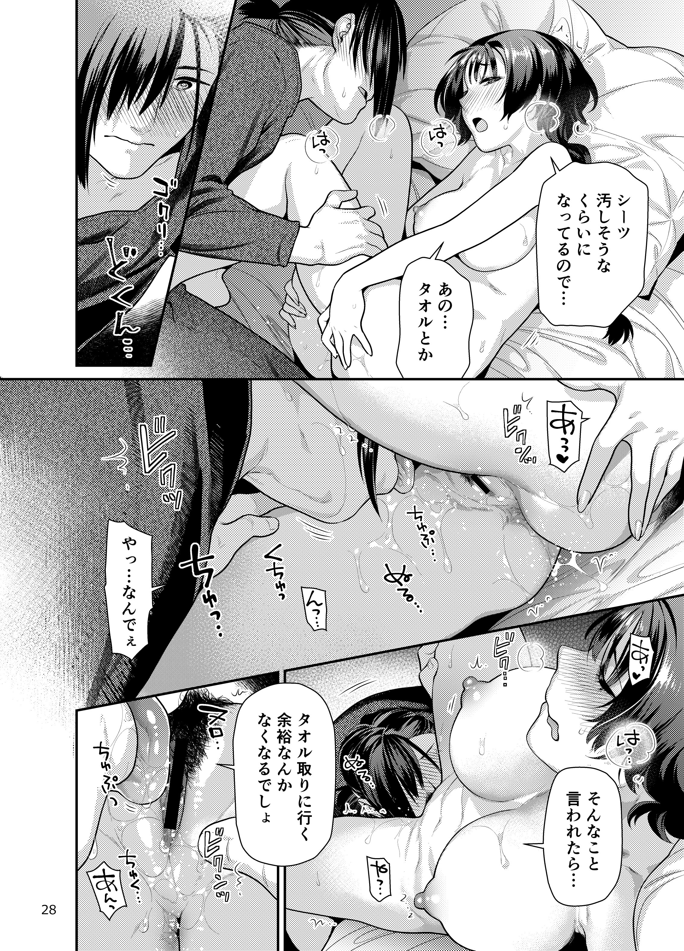 [ねこまた屋 (ねこまたなおみ)] 性欲つよつよ女子は奥手エロマンガ家さんにせめられたい [DL版]