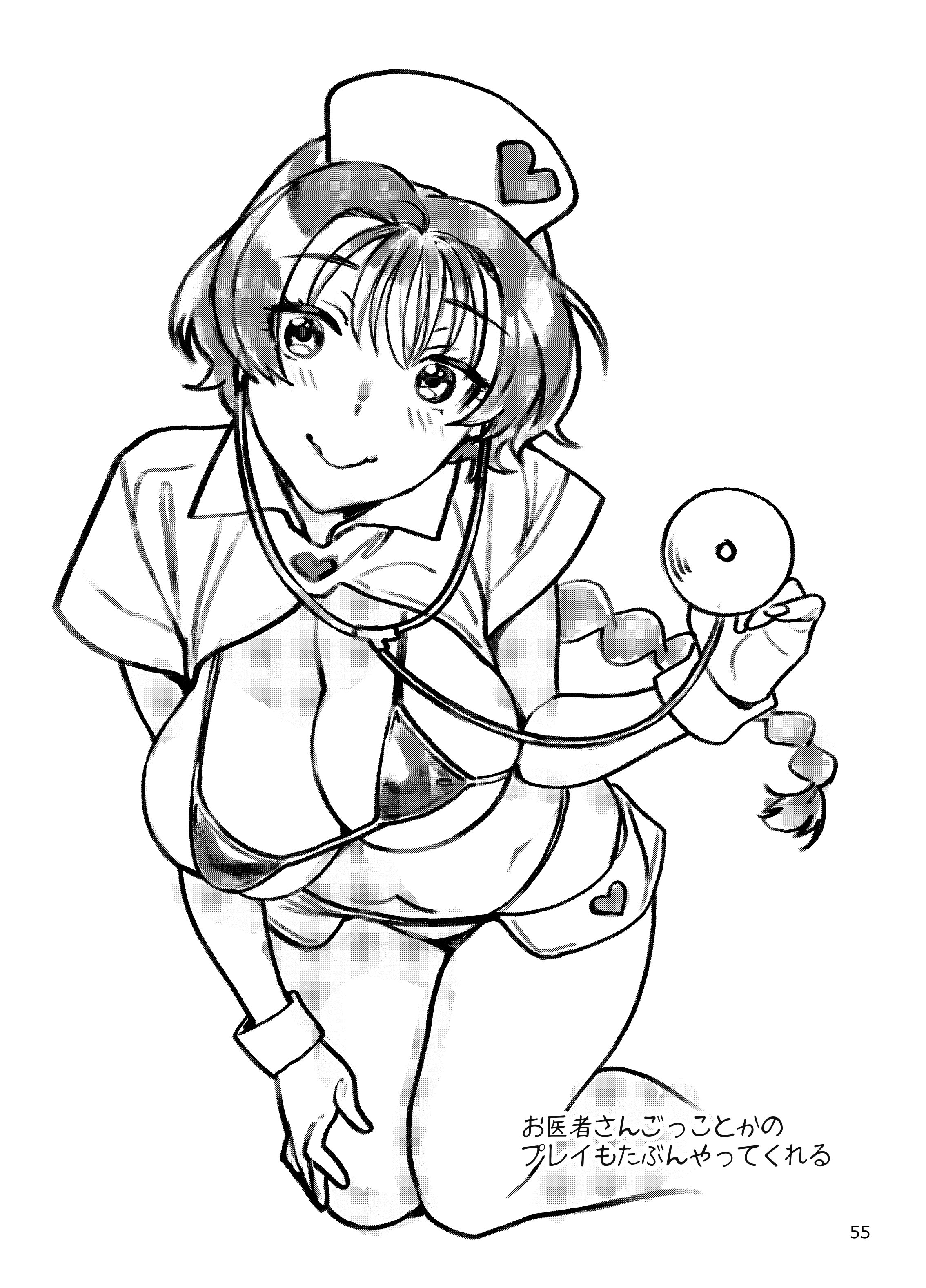 [ねこまた屋 (ねこまたなおみ)] 性欲つよつよ女子は奥手エロマンガ家さんにせめられたい [DL版]