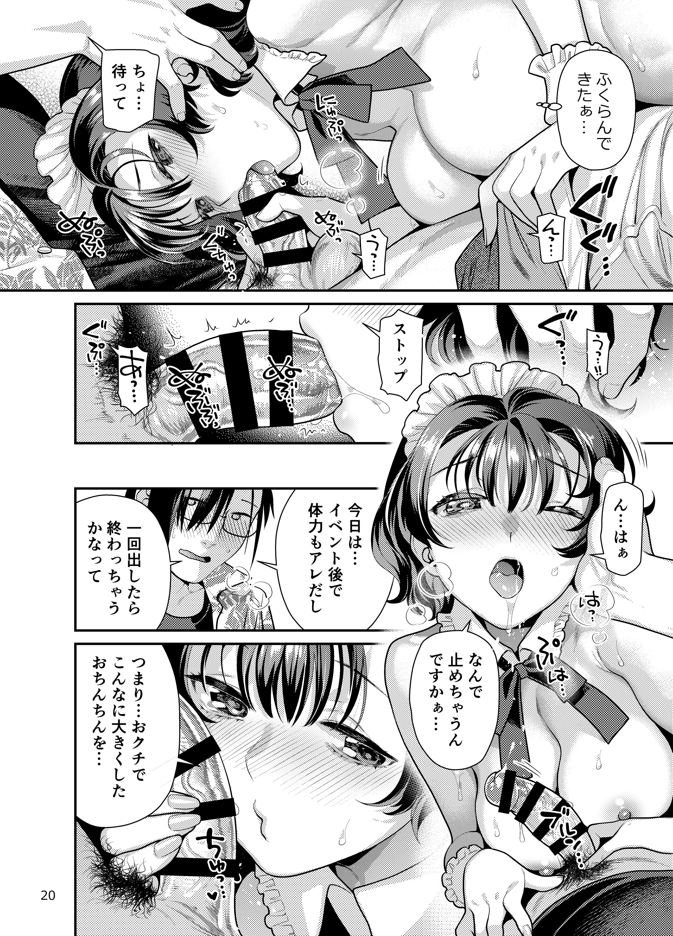 [ねこまた屋 (ねこまたなおみ)] 性欲つよつよ女子は奥手エロマンガ家さんにご奉仕プレイしたい [DL版]