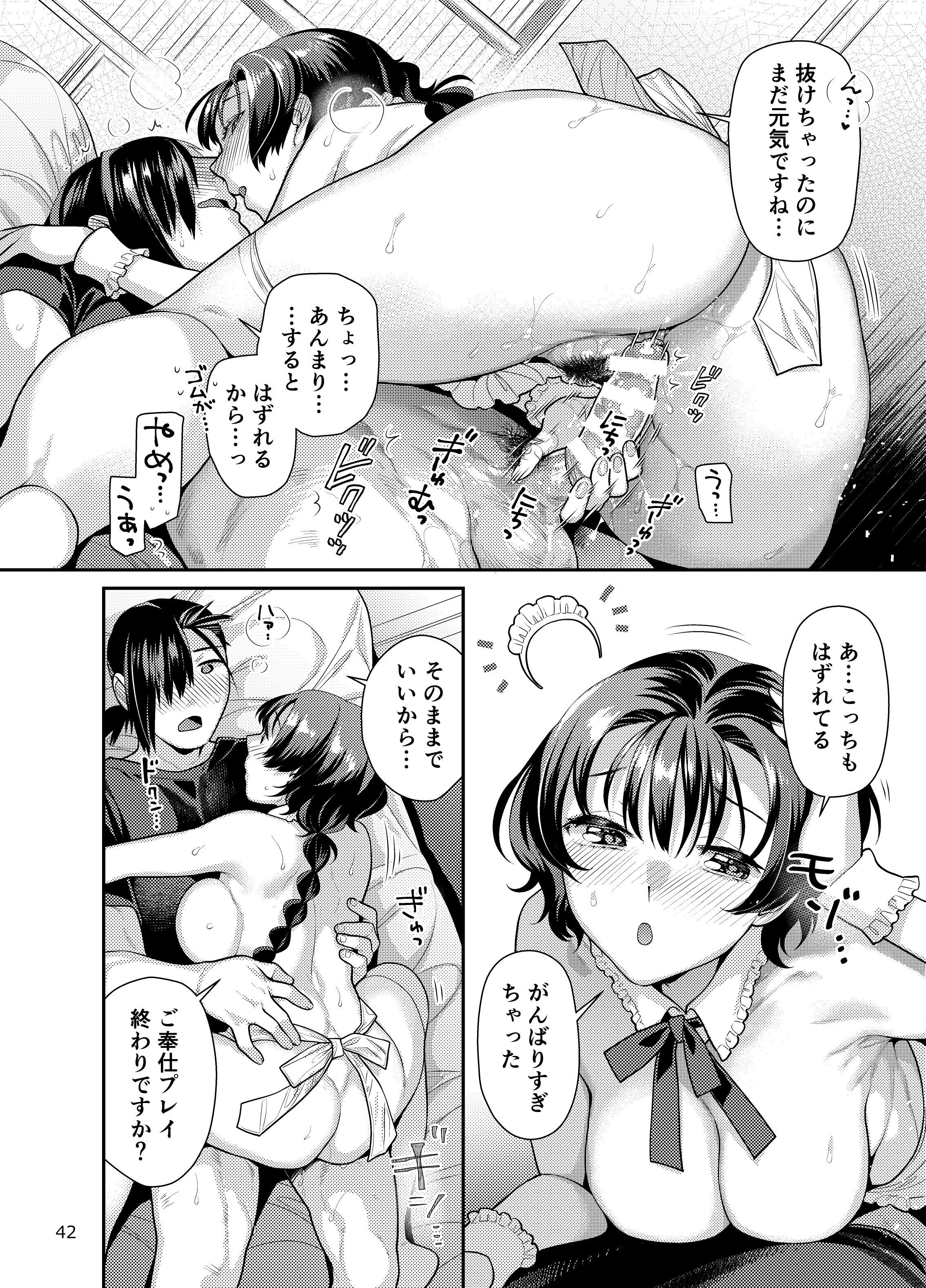 [ねこまた屋 (ねこまたなおみ)] 性欲つよつよ女子は奥手エロマンガ家さんにご奉仕プレイしたい [DL版]