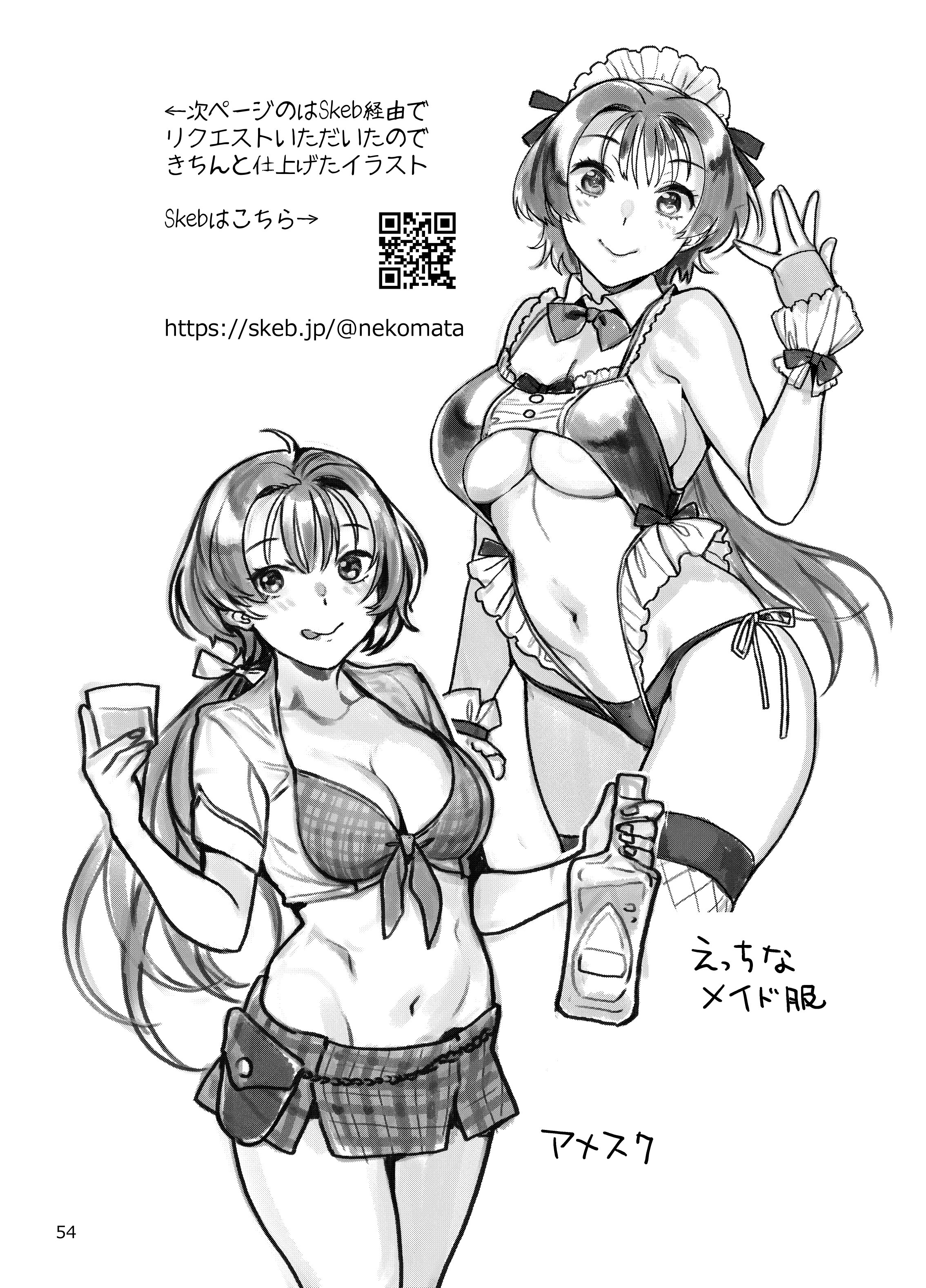 [ねこまた屋 (ねこまたなおみ)] 性欲つよつよ女子は奥手エロマンガ家さんにご奉仕プレイしたい [DL版]