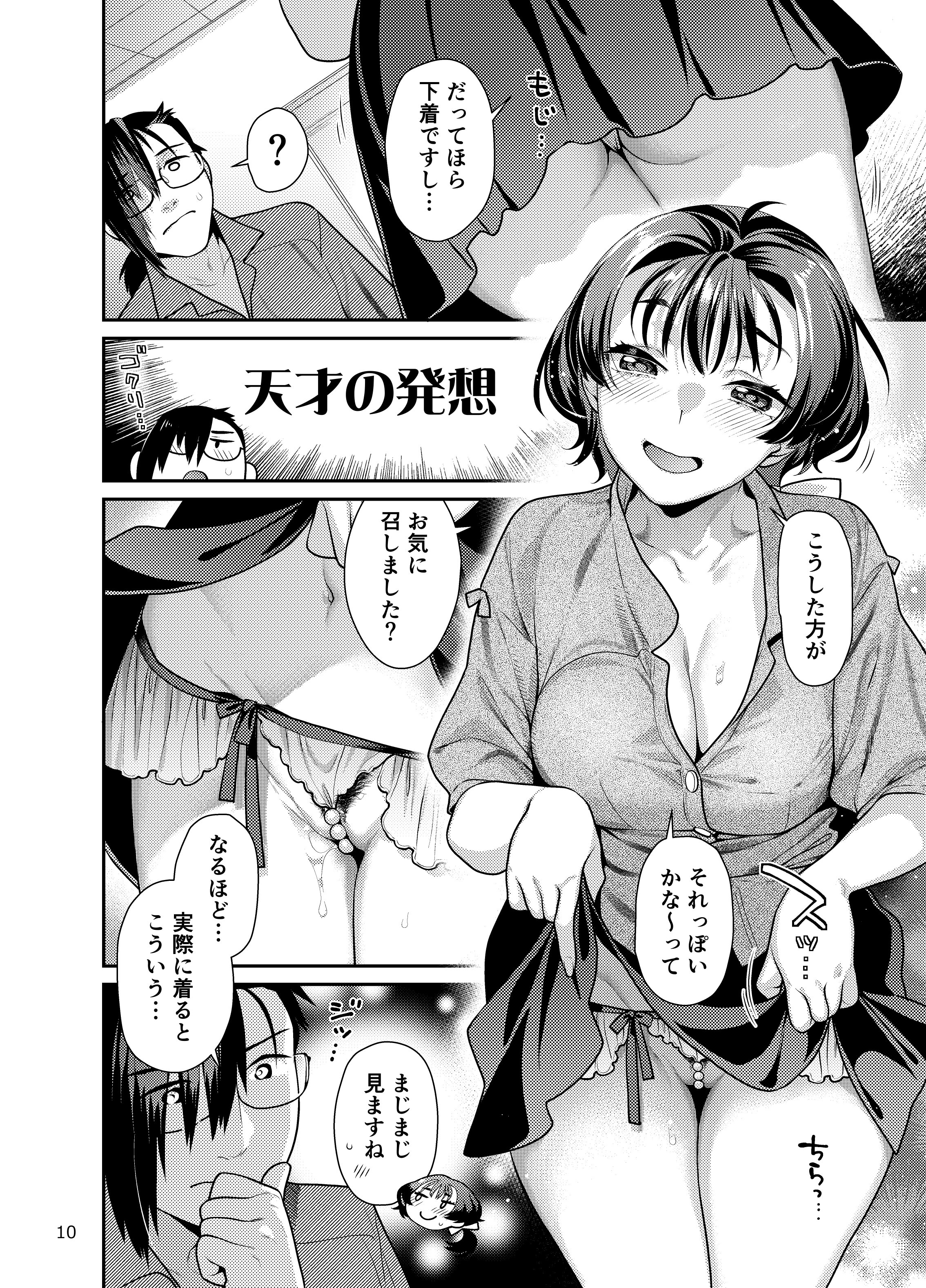 [ねこまた屋 (ねこまたなおみ)] 性欲つよつよ女子と奥手エロマンガ家さんのえっちスケッチ [DL版]