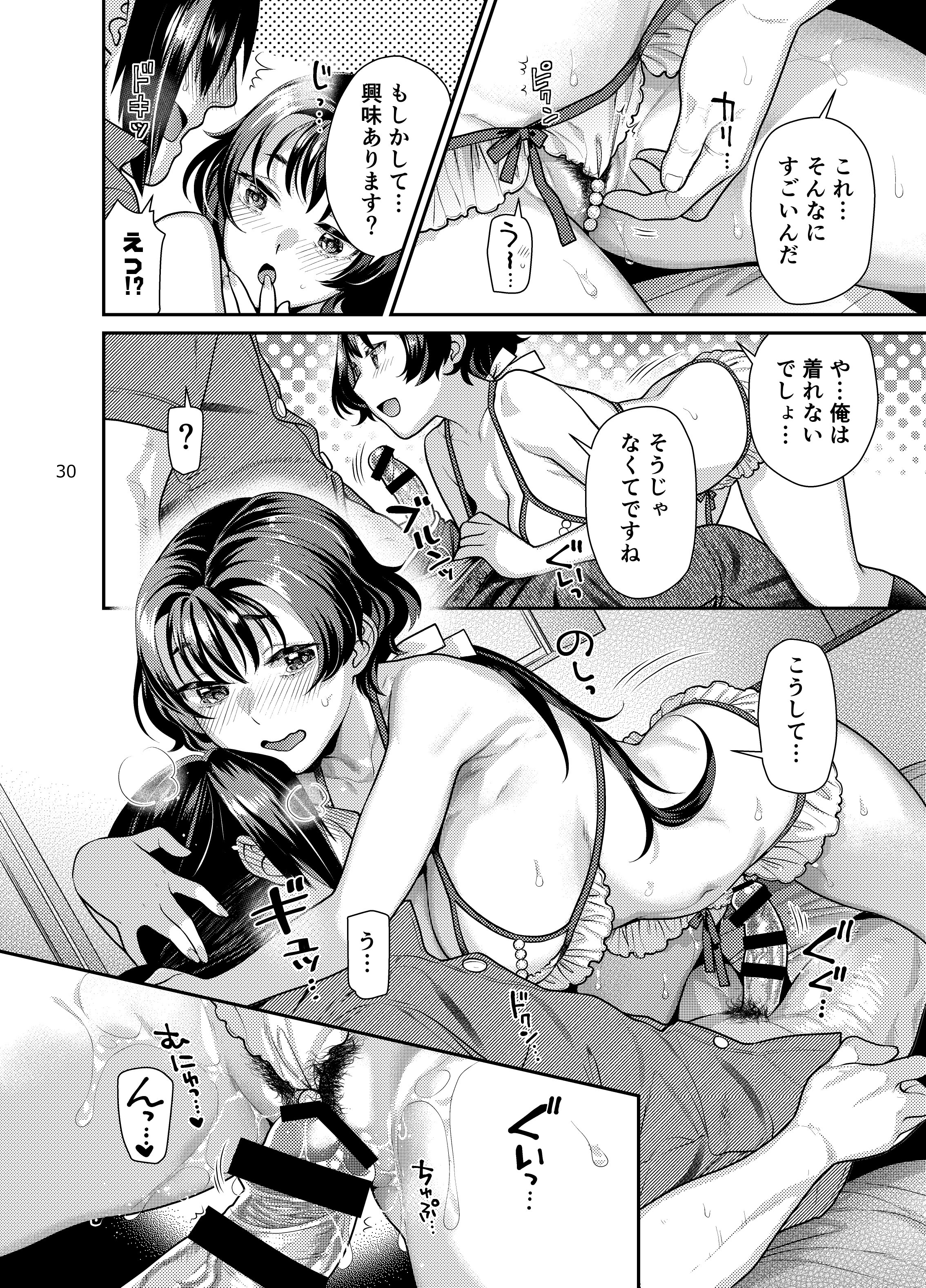 [ねこまた屋 (ねこまたなおみ)] 性欲つよつよ女子と奥手エロマンガ家さんのえっちスケッチ [DL版]