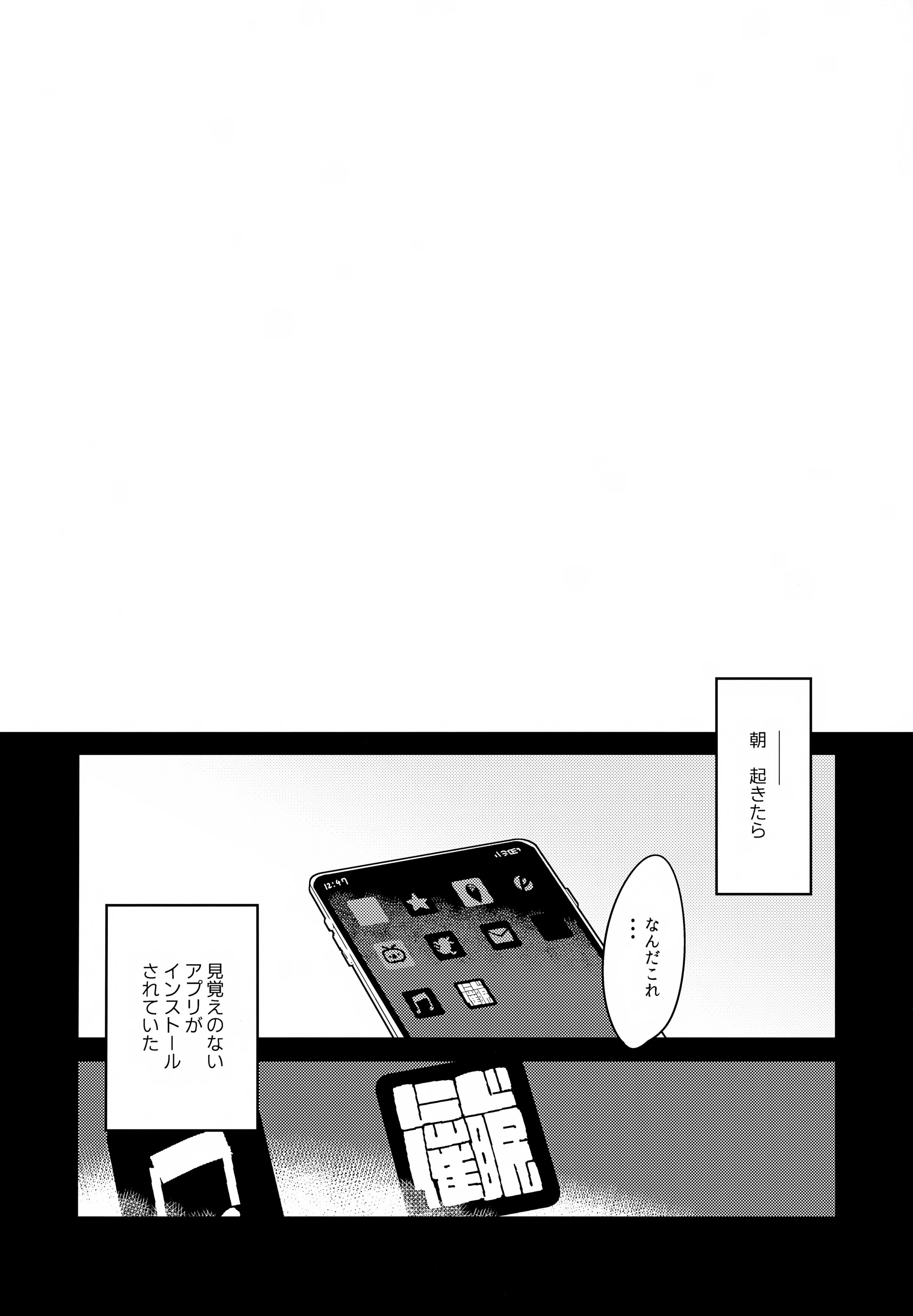 (#にじそうさく10) [はめはめサービスエリア (Cr-R)] コウ!今日は彼女になってどスケベ下着でSEXするって言ったよな!？ (卯月コウ)