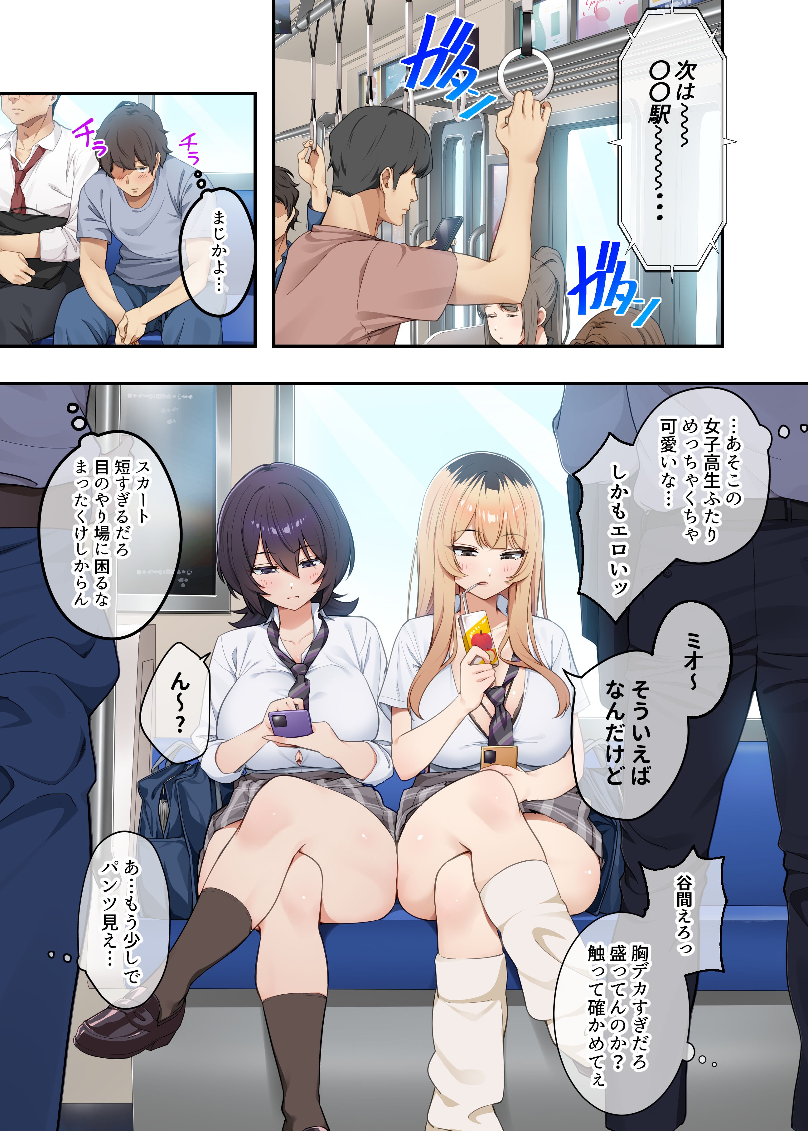 [やまなし娘。(しえん)] 家庭教師として居候したはずが、エロいギャル達とセックスばかりしています。3