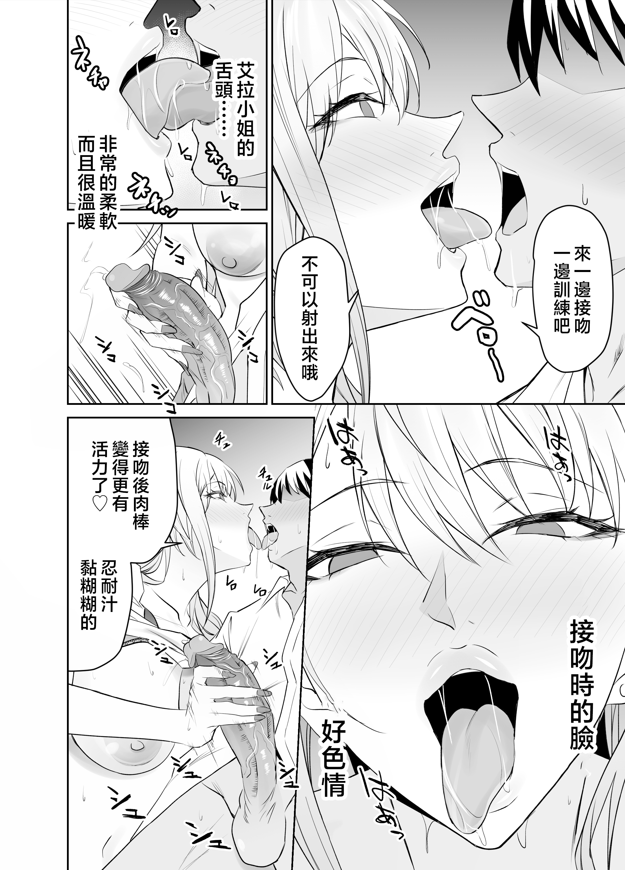 [拡張パーツ (遠藤良危)] 友達のギャルママ(バツイチ、爆乳)は息子に隠れて俺のデカチンを食いまくる。 [中国翻訳] [無修正]