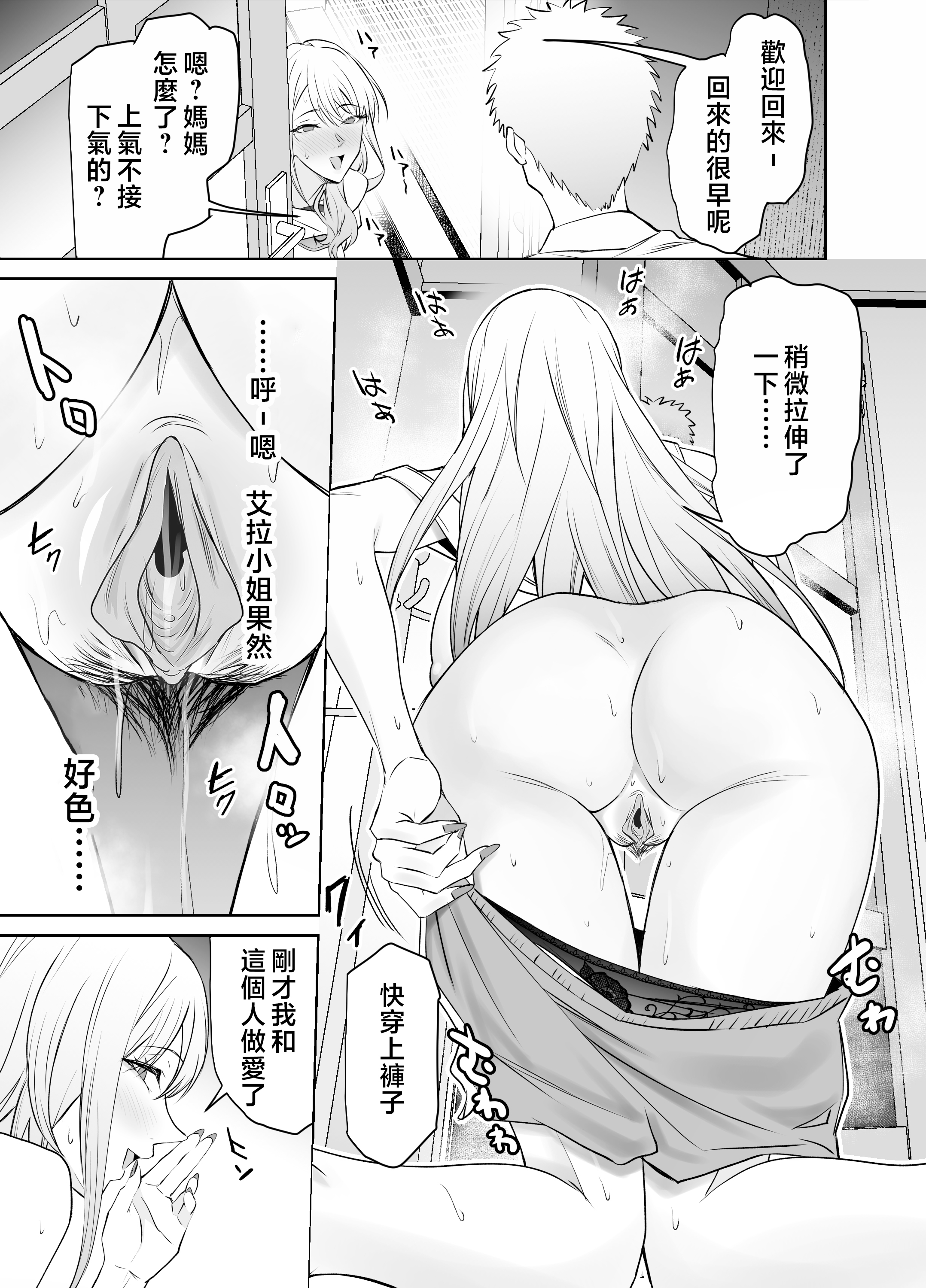 [拡張パーツ (遠藤良危)] 友達のギャルママ(バツイチ、爆乳)は息子に隠れて俺のデカチンを食いまくる。 [中国翻訳] [無修正]
