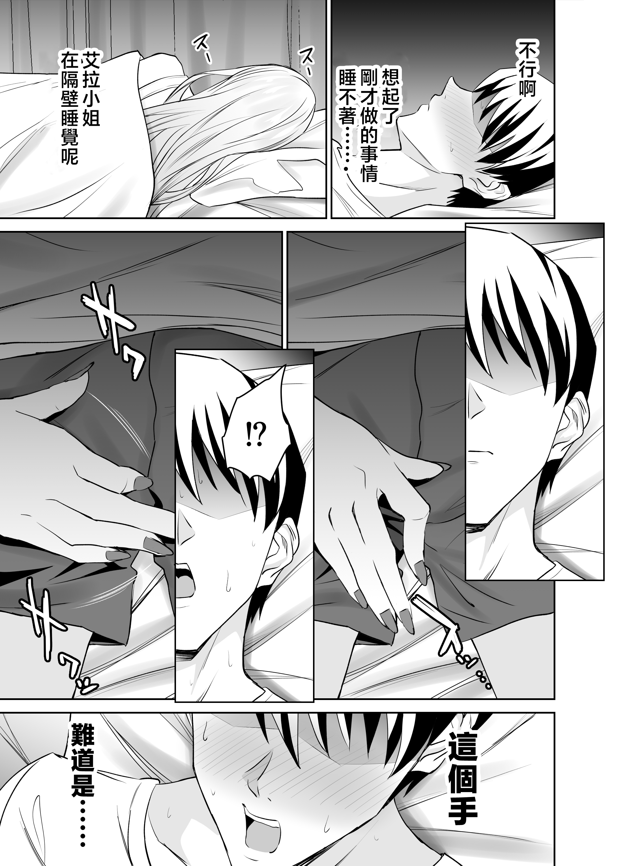 [拡張パーツ (遠藤良危)] 友達のギャルママ(バツイチ、爆乳)は息子に隠れて俺のデカチンを食いまくる。 [中国翻訳] [無修正]