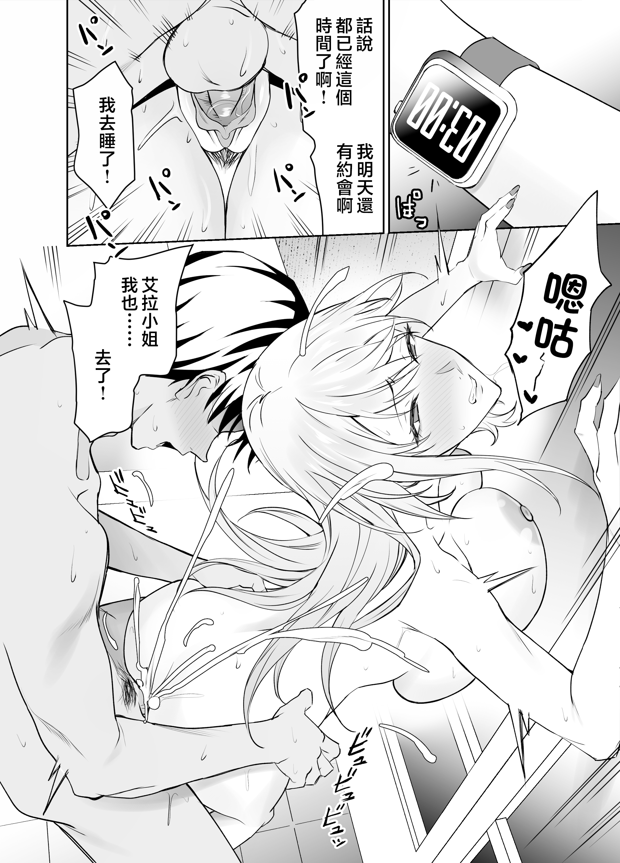 [拡張パーツ (遠藤良危)] 友達のギャルママ(バツイチ、爆乳)は息子に隠れて俺のデカチンを食いまくる。 [中国翻訳] [無修正]