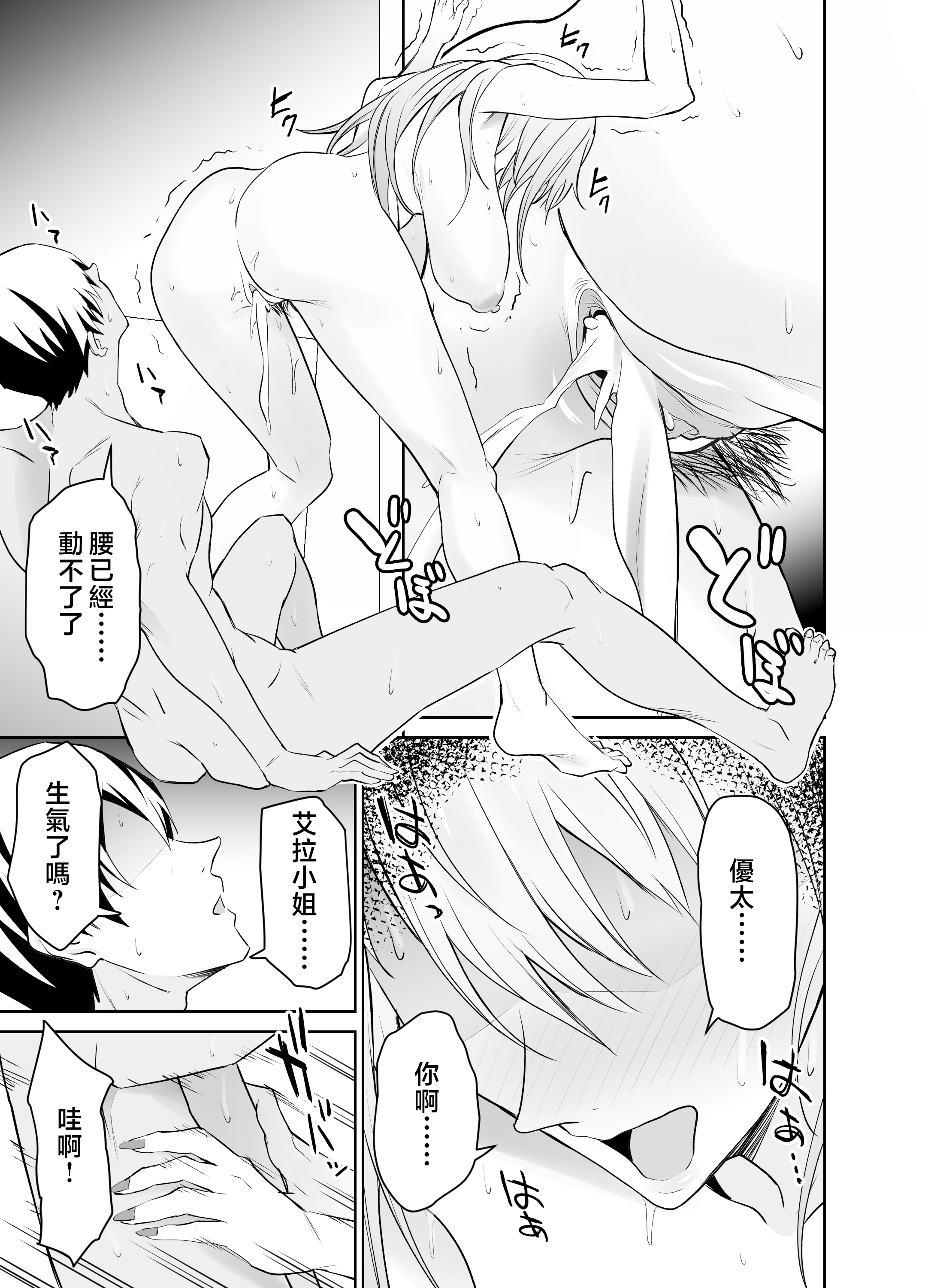[拡張パーツ (遠藤良危)] 友達のギャルママ(バツイチ、爆乳)は息子に隠れて俺のデカチンを食いまくる。 [中国翻訳] [無修正]