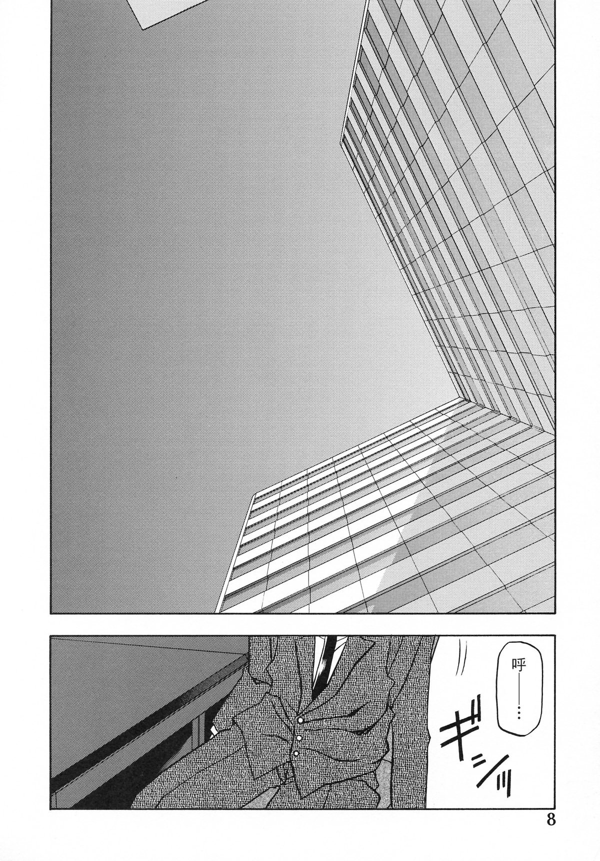 [さんかくエプロン (山文京伝)] 砂の鎖 ANOTHER END [中国翻訳]