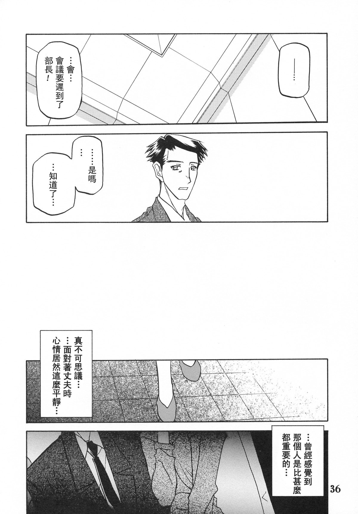 [さんかくエプロン (山文京伝)] 砂の鎖 ANOTHER END [中国翻訳]