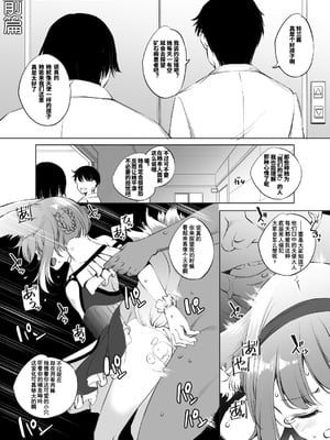 [川邑司] アークナイツ スズランさん漫画 #1&#2 [XueHuKING个人AI汉化自嵌]