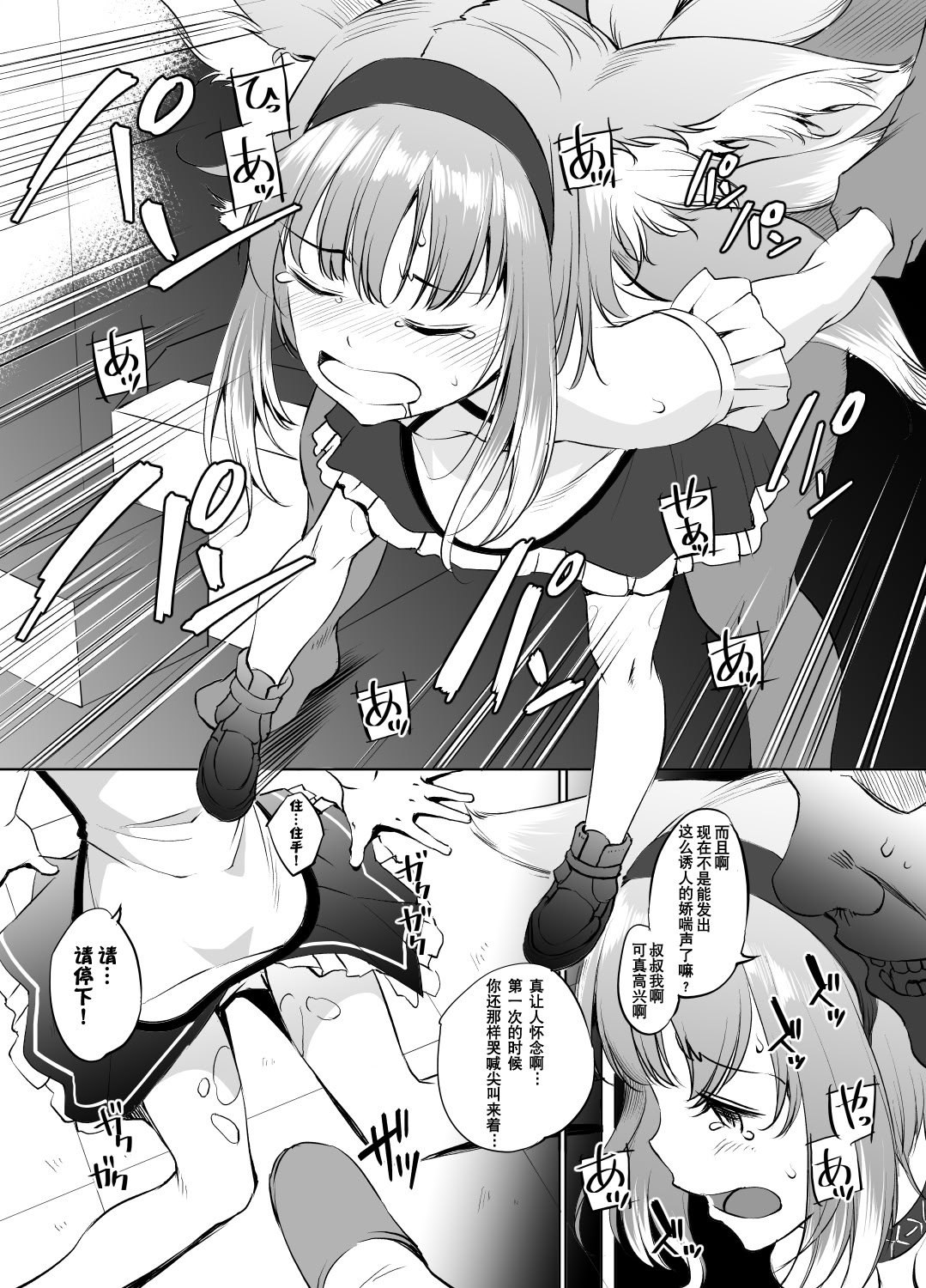 [川邑司] アークナイツ スズランさん漫画 #1&#2 [XueHuKING个人AI汉化自嵌]