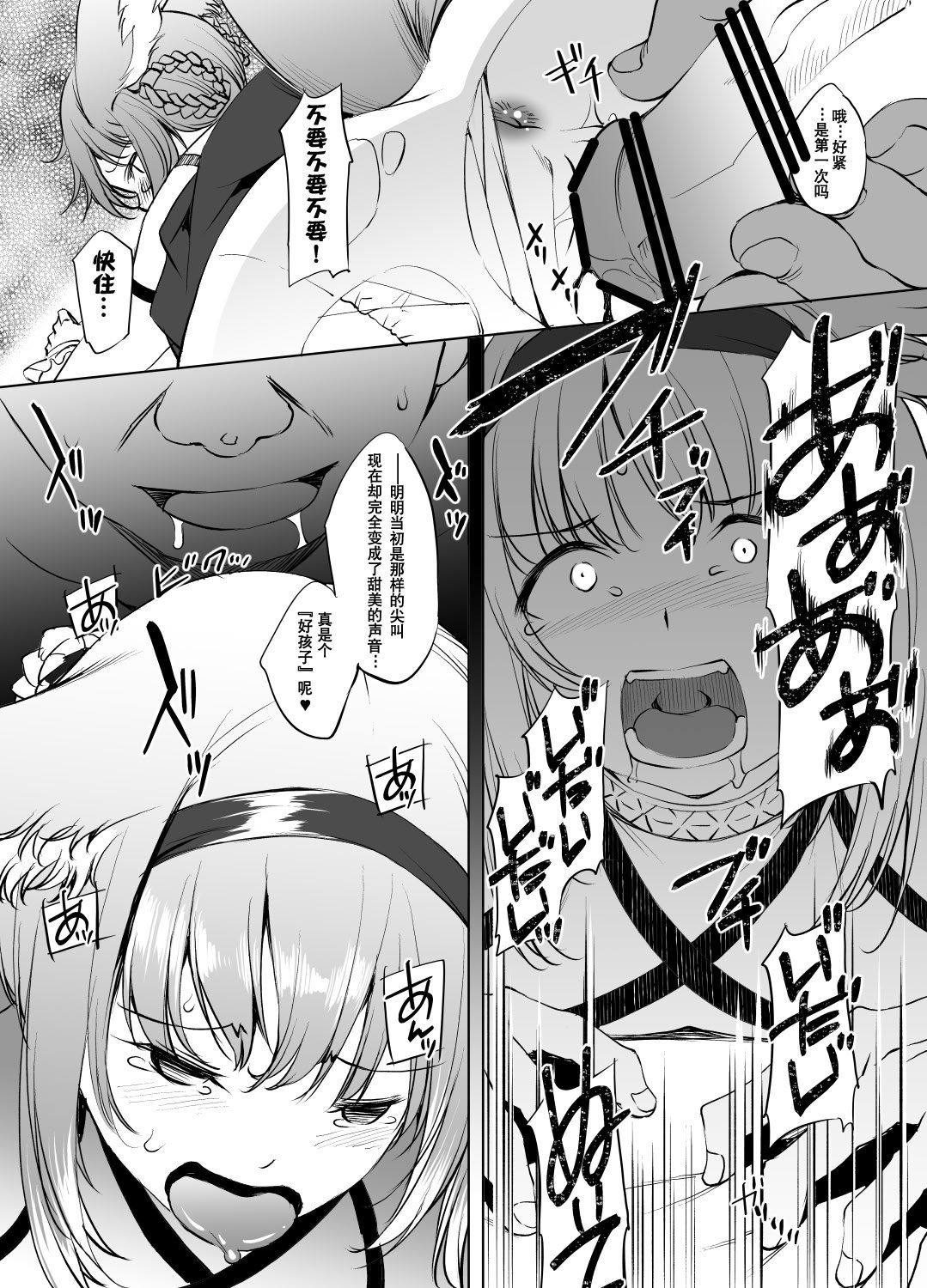 [川邑司] アークナイツ スズランさん漫画 #1&#2 [XueHuKING个人AI汉化自嵌]