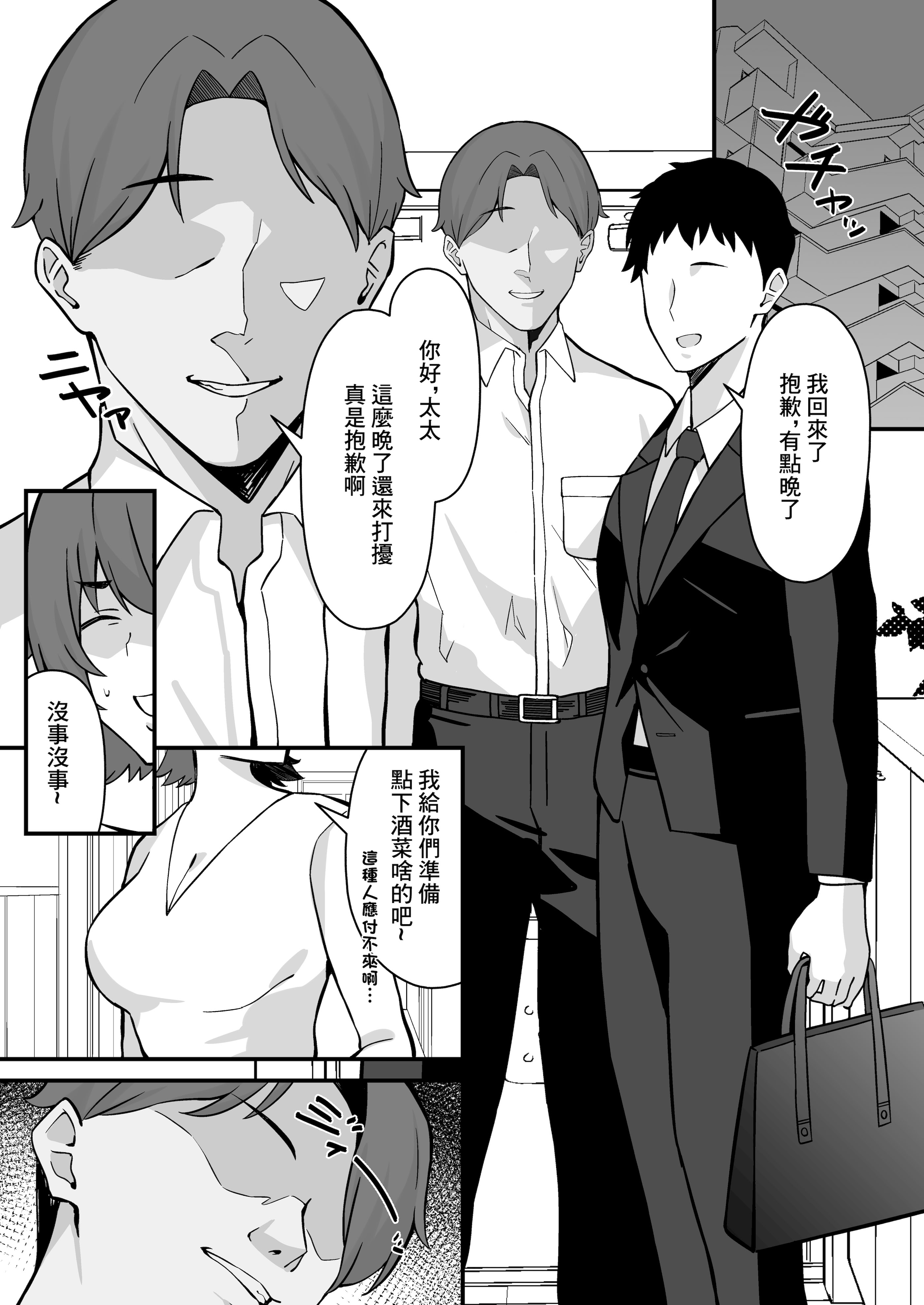 [ぴるくす本舗 (ぴるくす)] 人妻エロ配信者さん夫の上司に身バレして強制公開SEX神放送｜色情UP主身份被丈夫領導發現進行强制公開做愛直播 [中国翻訳]