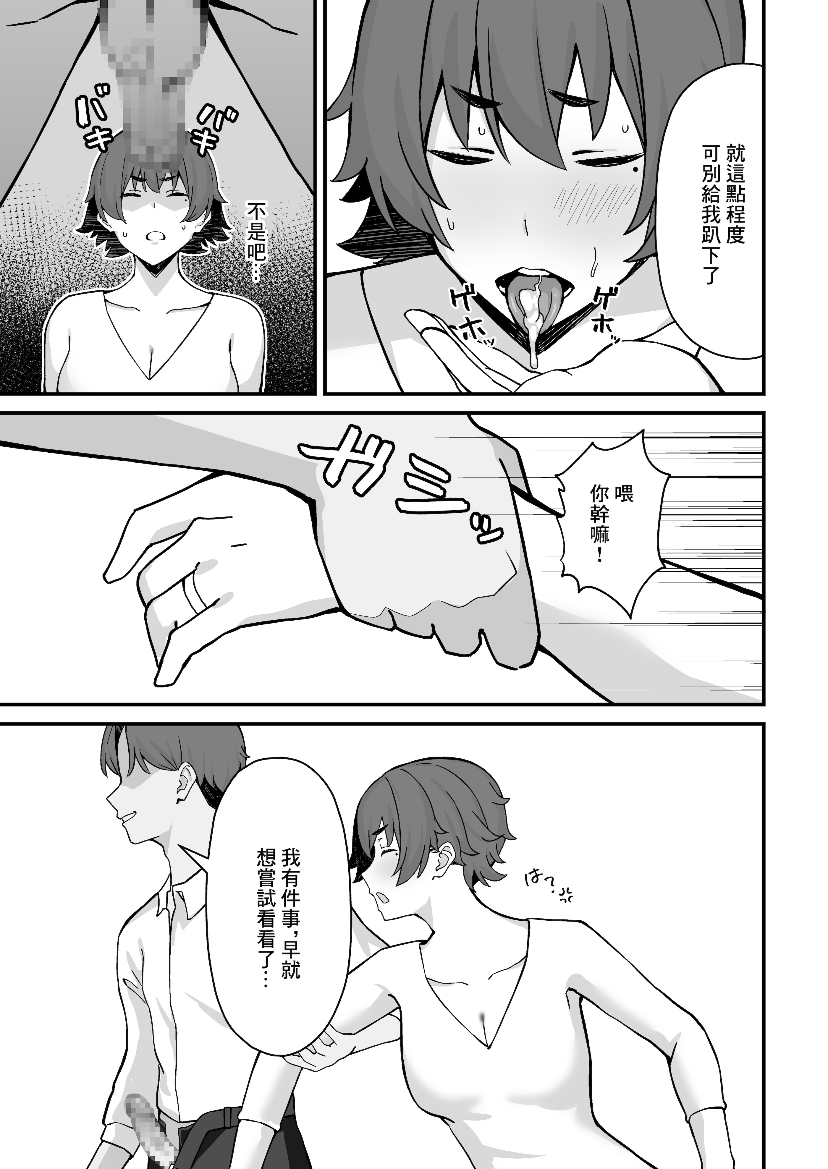 [ぴるくす本舗 (ぴるくす)] 人妻エロ配信者さん夫の上司に身バレして強制公開SEX神放送｜色情UP主身份被丈夫領導發現進行强制公開做愛直播 [中国翻訳]