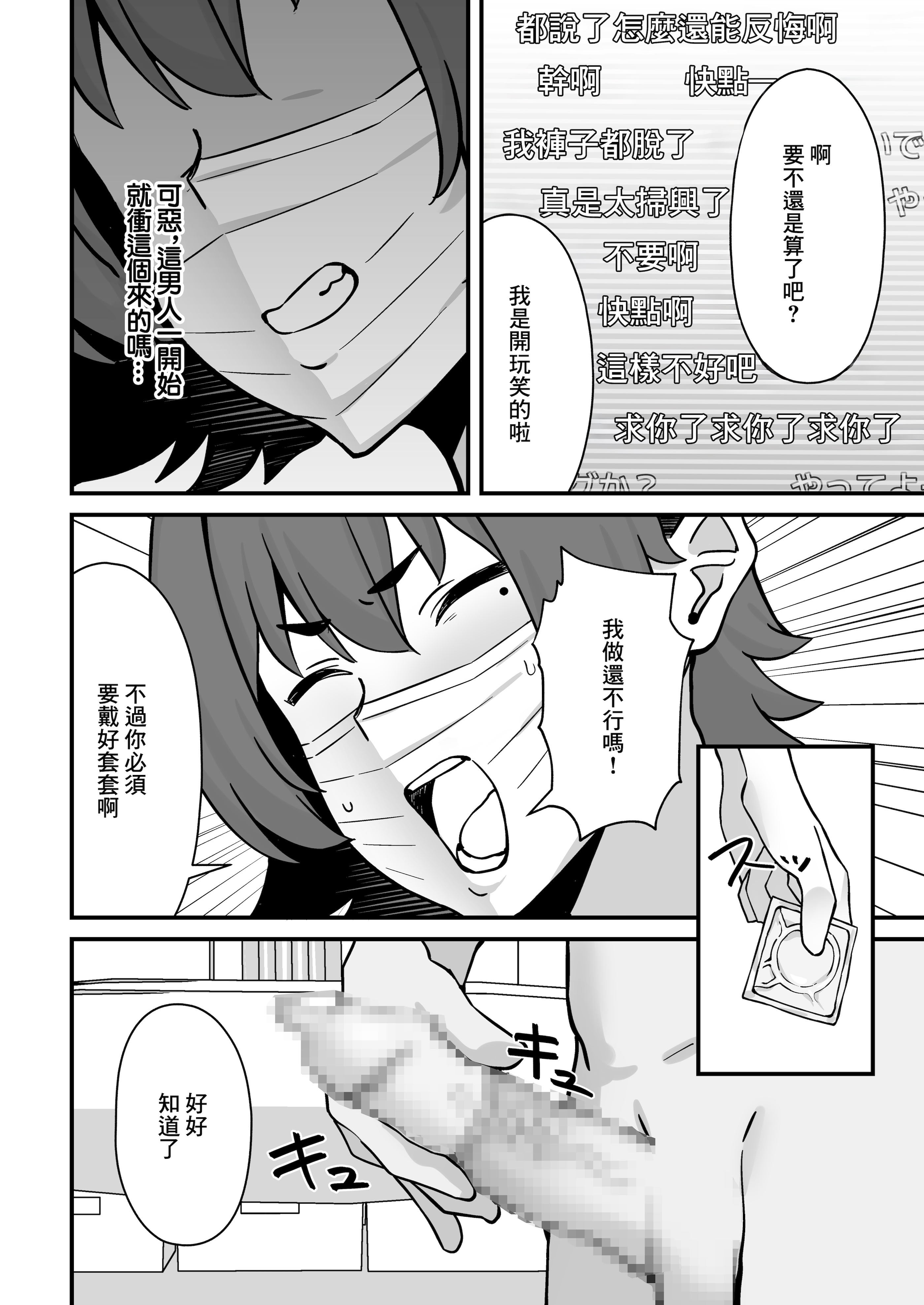 [ぴるくす本舗 (ぴるくす)] 人妻エロ配信者さん夫の上司に身バレして強制公開SEX神放送｜色情UP主身份被丈夫領導發現進行强制公開做愛直播 [中国翻訳]