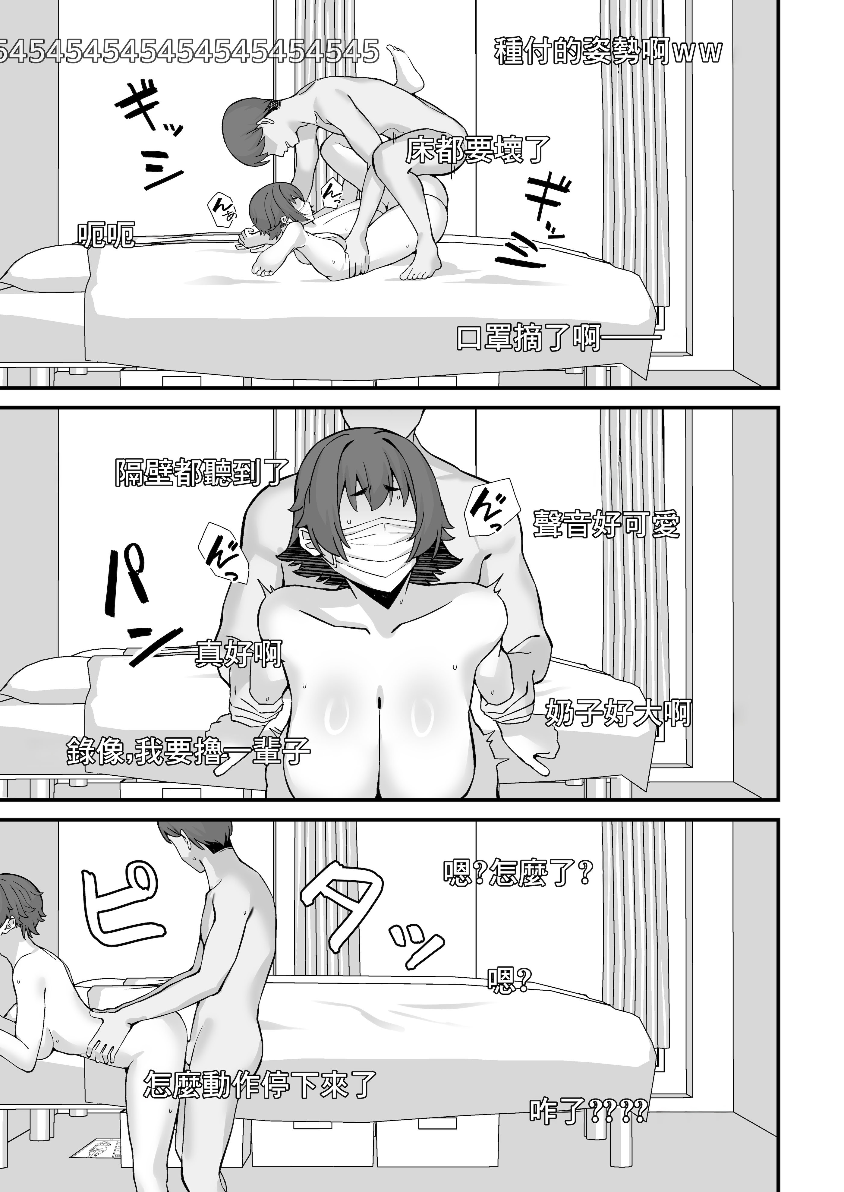 [ぴるくす本舗 (ぴるくす)] 人妻エロ配信者さん夫の上司に身バレして強制公開SEX神放送｜色情UP主身份被丈夫領導發現進行强制公開做愛直播 [中国翻訳]