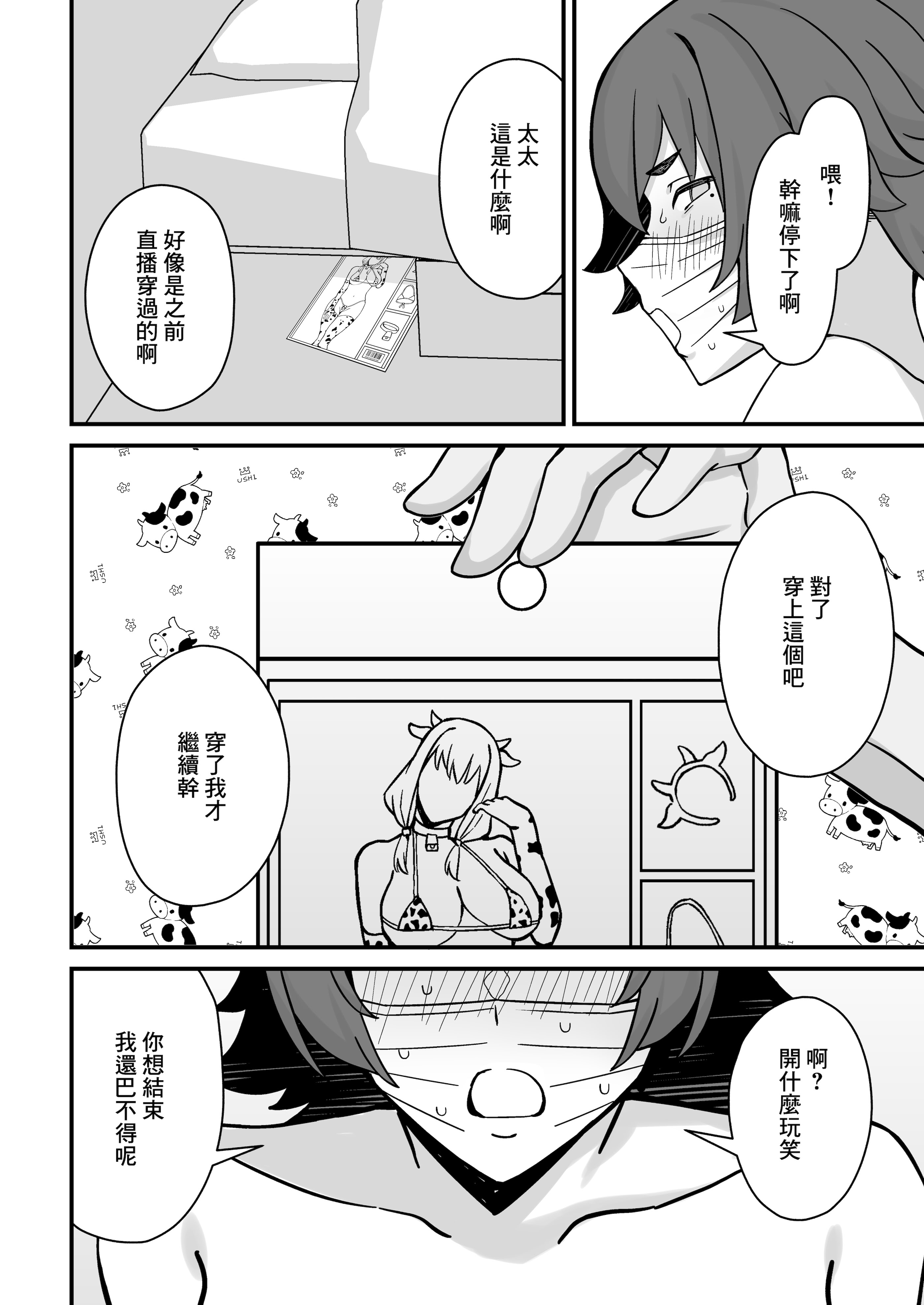 [ぴるくす本舗 (ぴるくす)] 人妻エロ配信者さん夫の上司に身バレして強制公開SEX神放送｜色情UP主身份被丈夫領導發現進行强制公開做愛直播 [中国翻訳]
