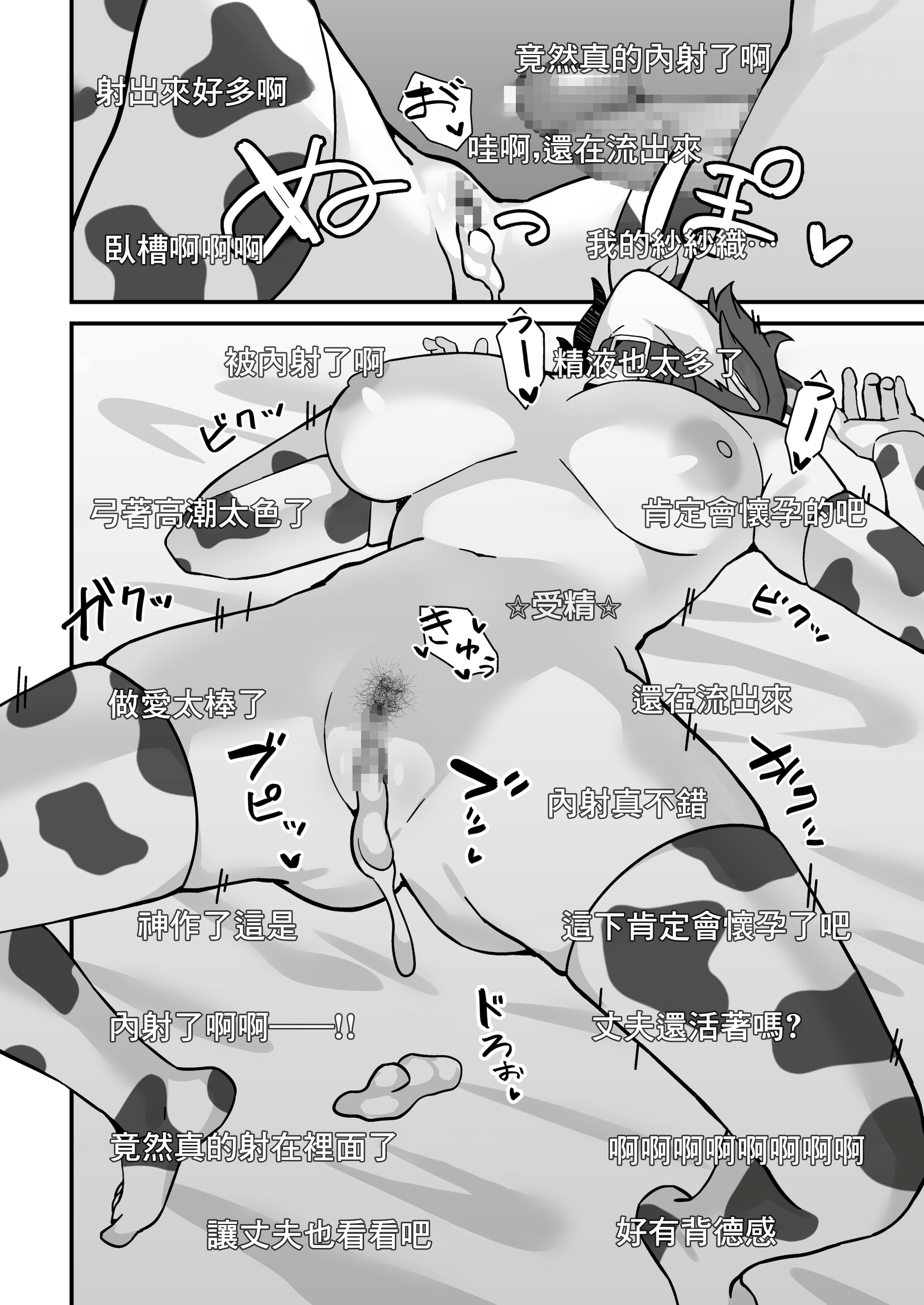 [ぴるくす本舗 (ぴるくす)] 人妻エロ配信者さん夫の上司に身バレして強制公開SEX神放送｜色情UP主身份被丈夫領導發現進行强制公開做愛直播 [中国翻訳]