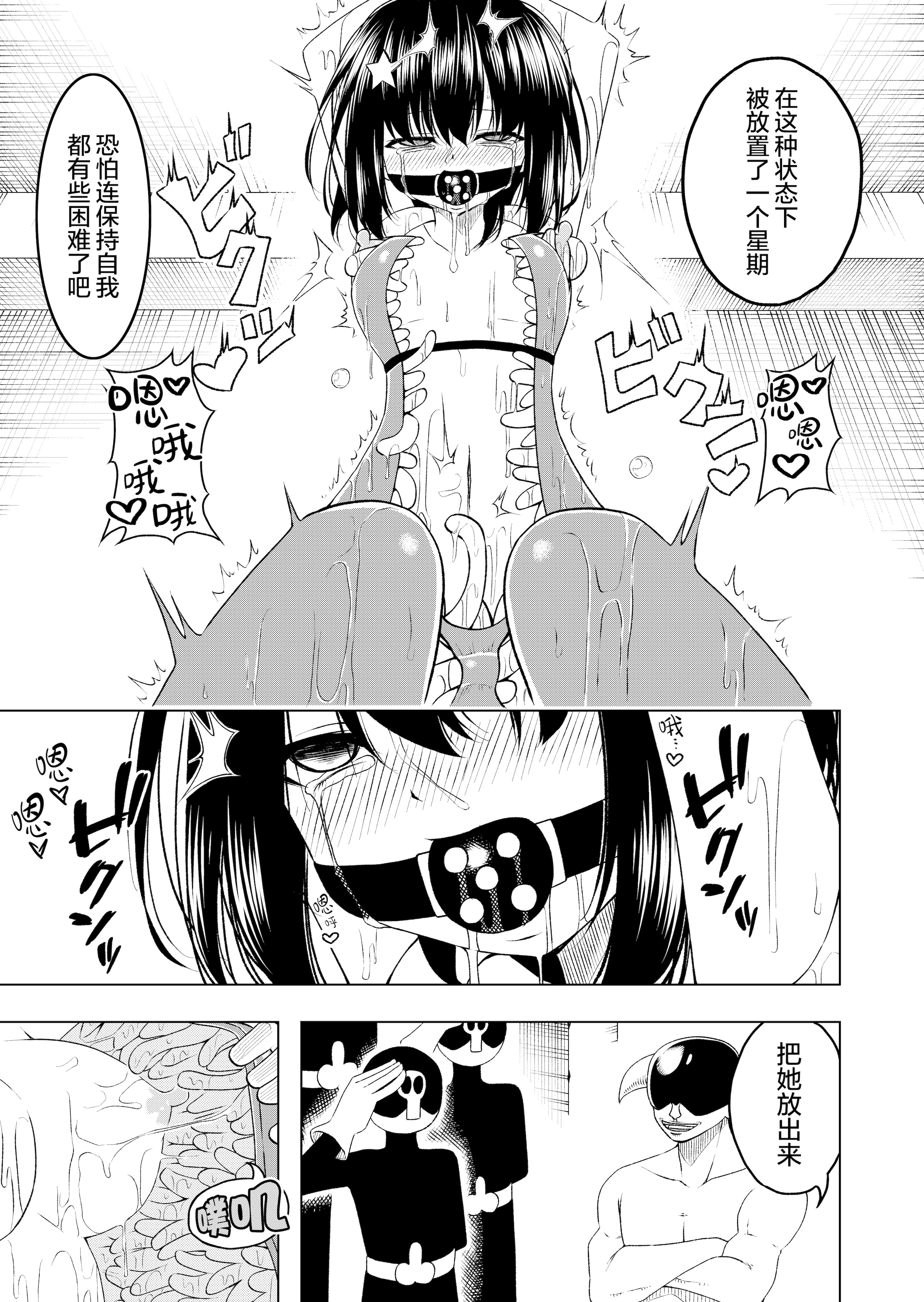 [uniuni (絵描き雀士、uni)] 魔法少女VS触手スーツ｜魔法少女VS触手服 [无毒汉化组]