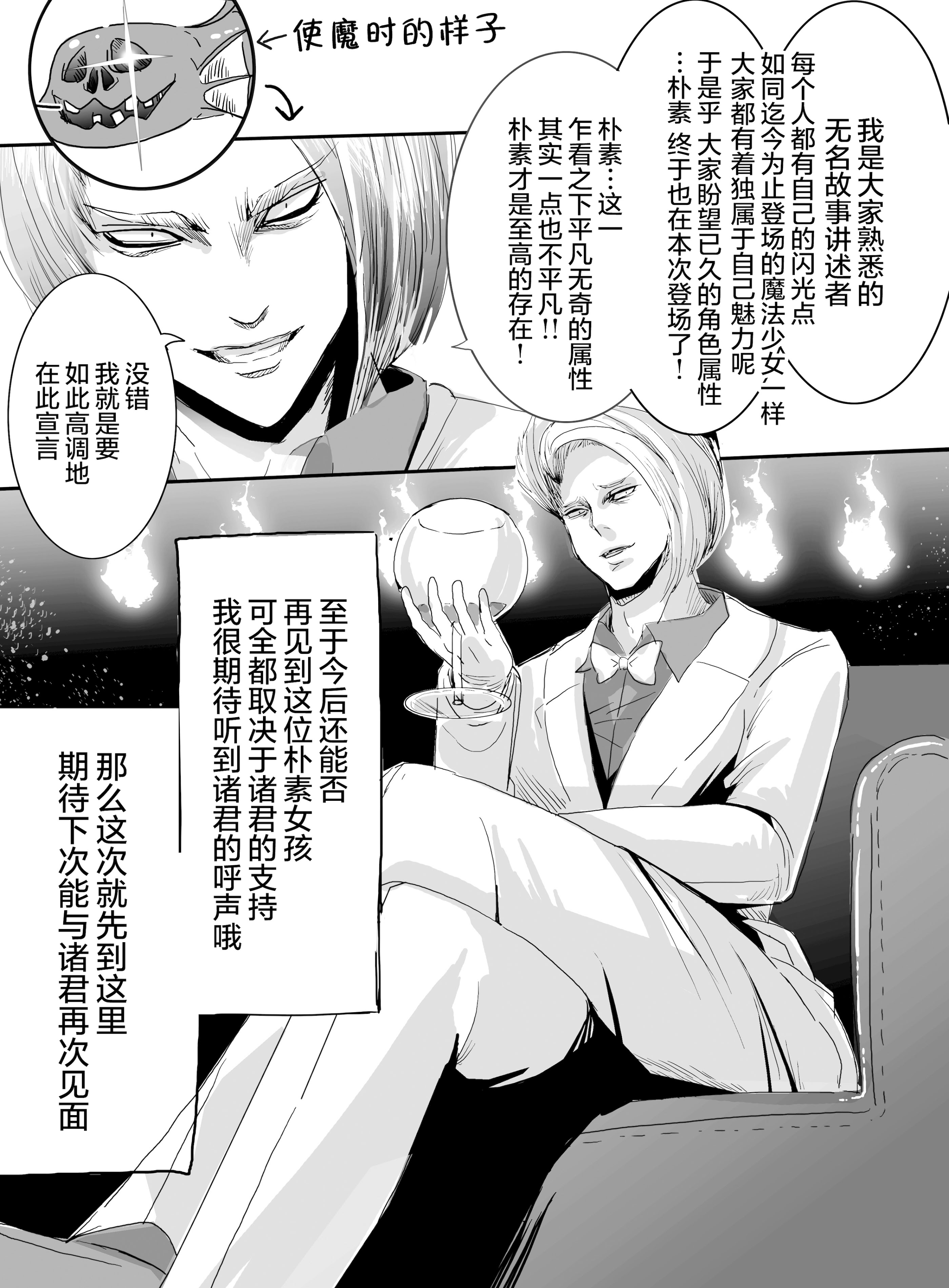 [uniuni (絵描き雀士、uni)] 魔法少女VS触手スーツ｜魔法少女VS触手服 [无毒汉化组]