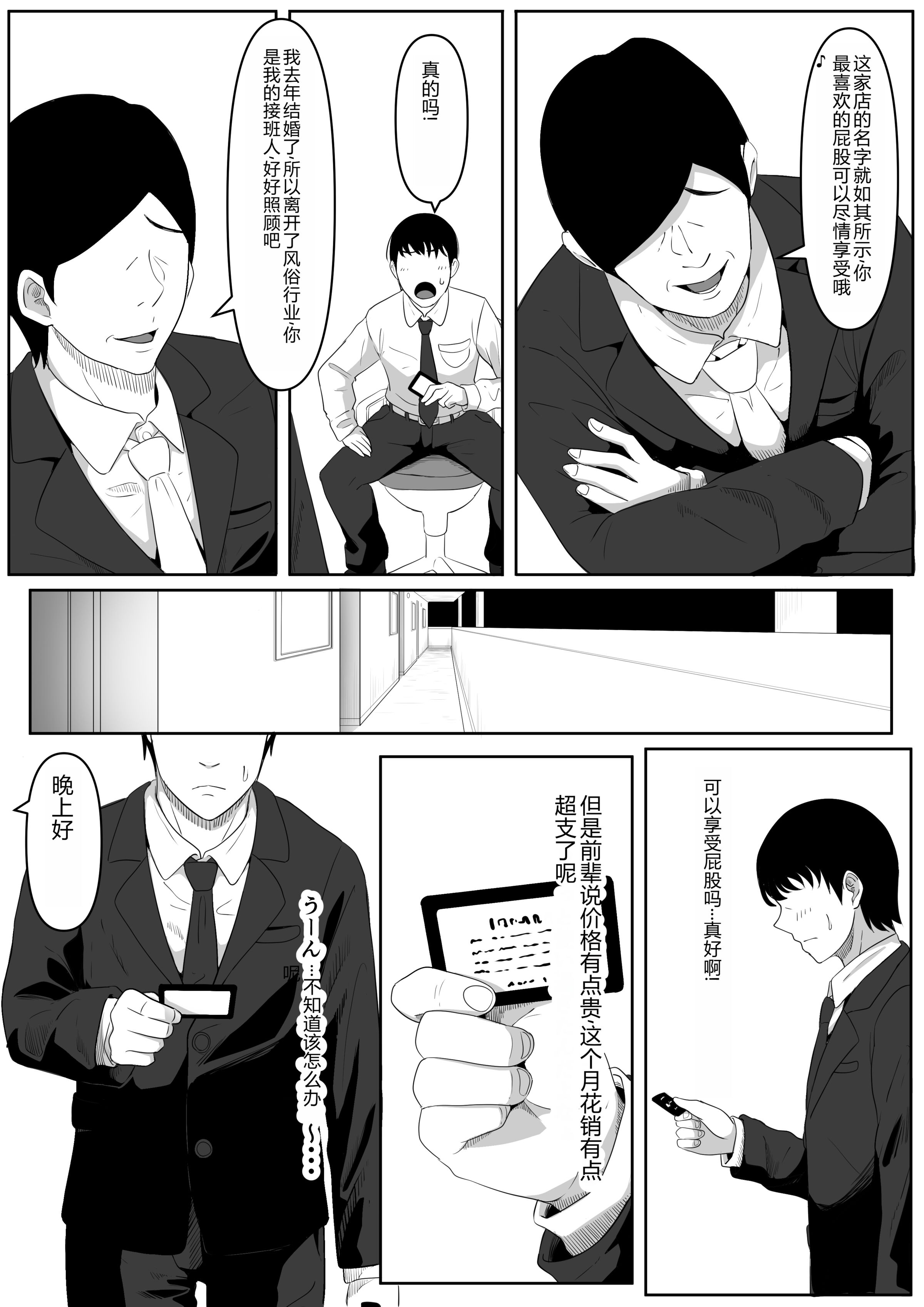 [黒ごま製造工場 (ごまゴリラ)] 尻穴便女 痒 堕 壊