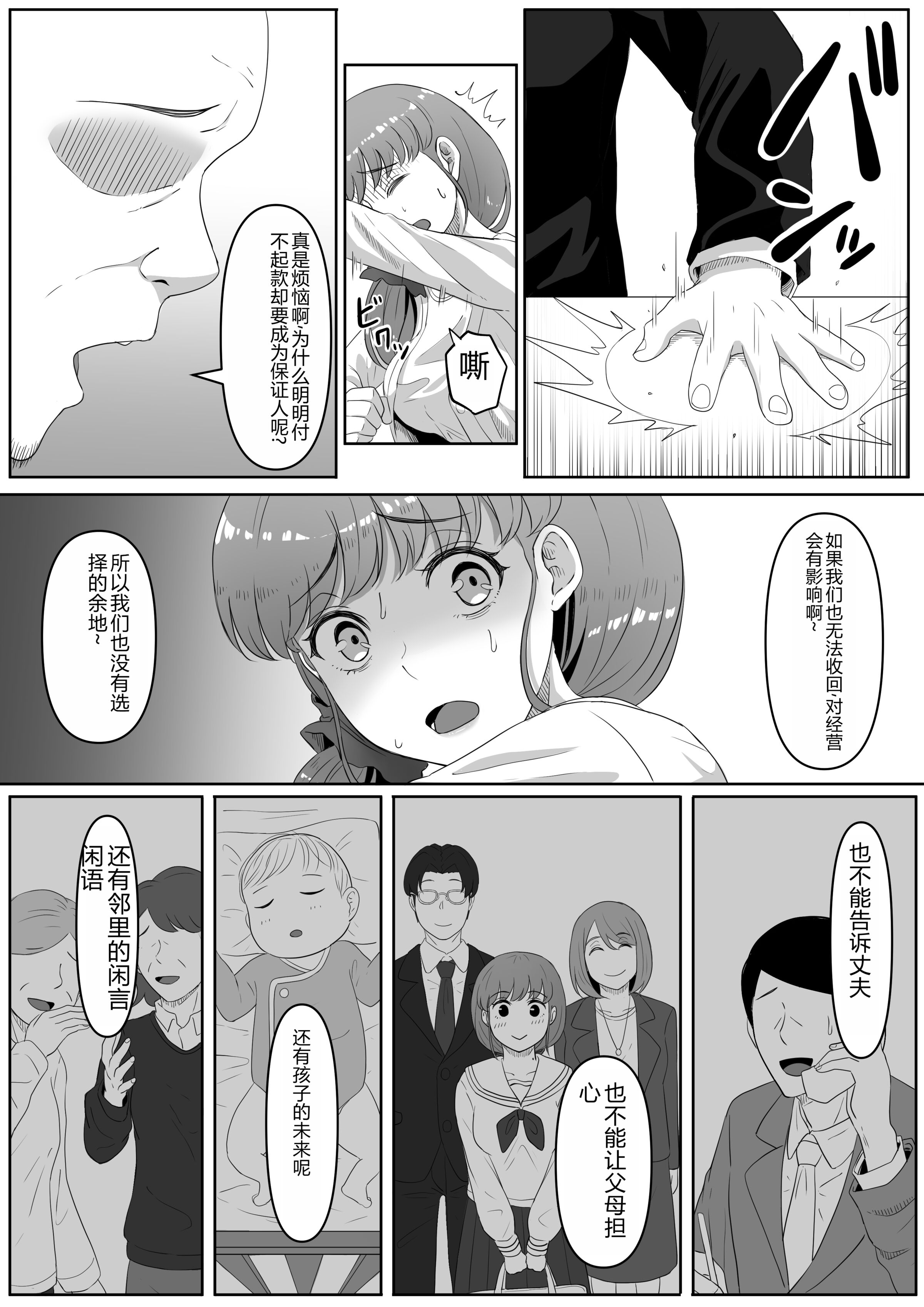 [黒ごま製造工場 (ごまゴリラ)] 尻穴便女 痒 堕 壊