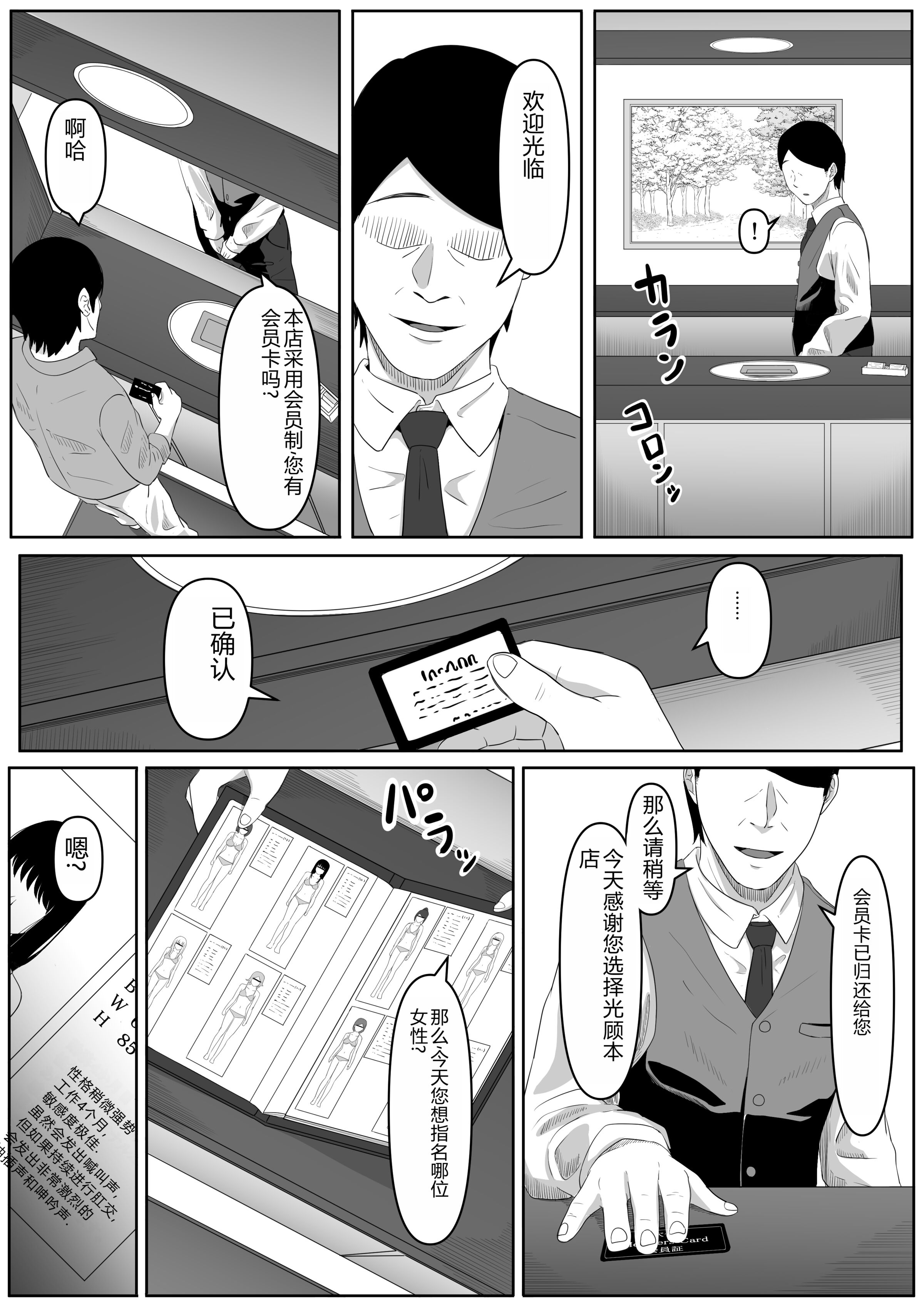 [黒ごま製造工場 (ごまゴリラ)] 尻穴便女 痒 堕 壊