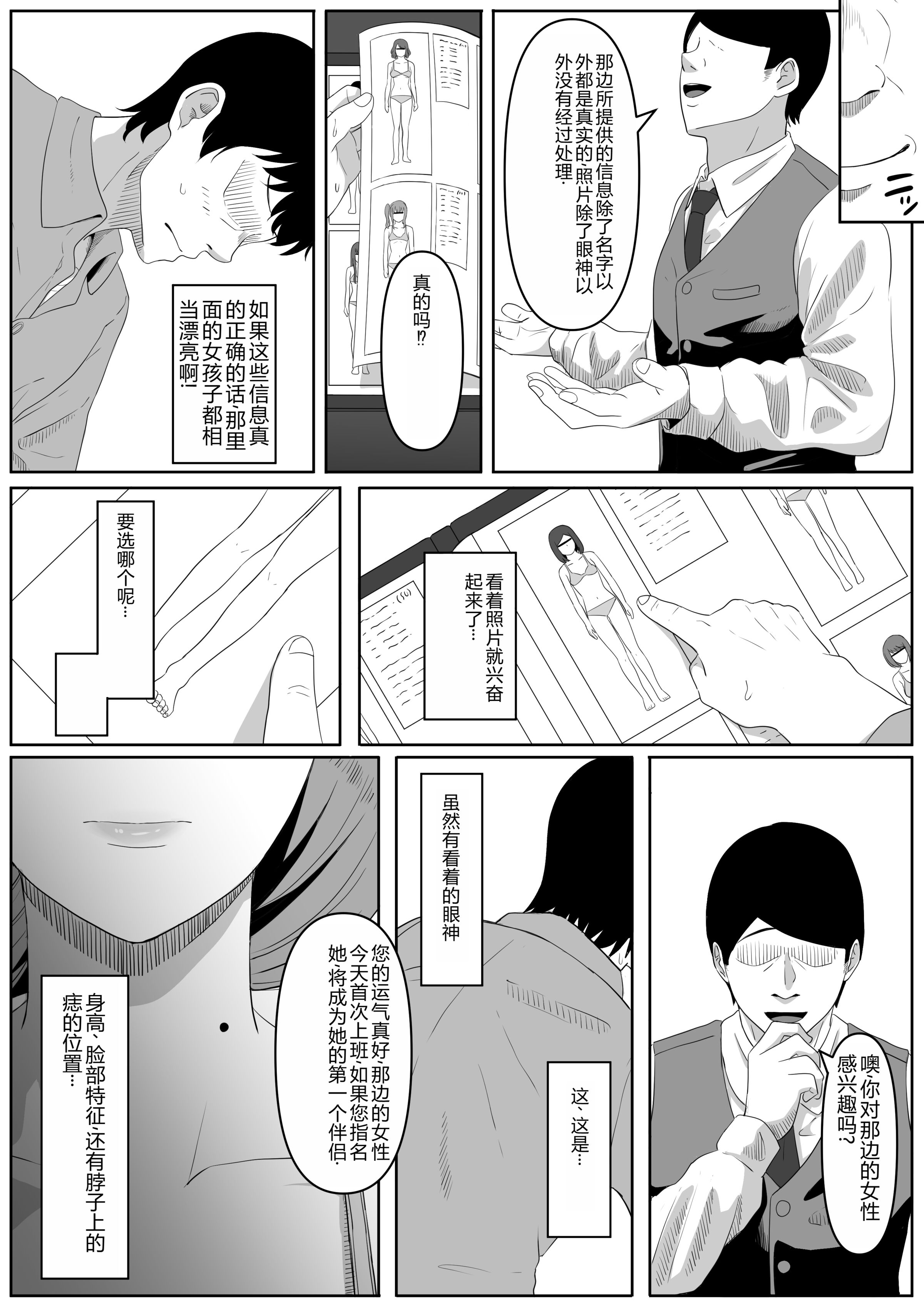 [黒ごま製造工場 (ごまゴリラ)] 尻穴便女 痒 堕 壊