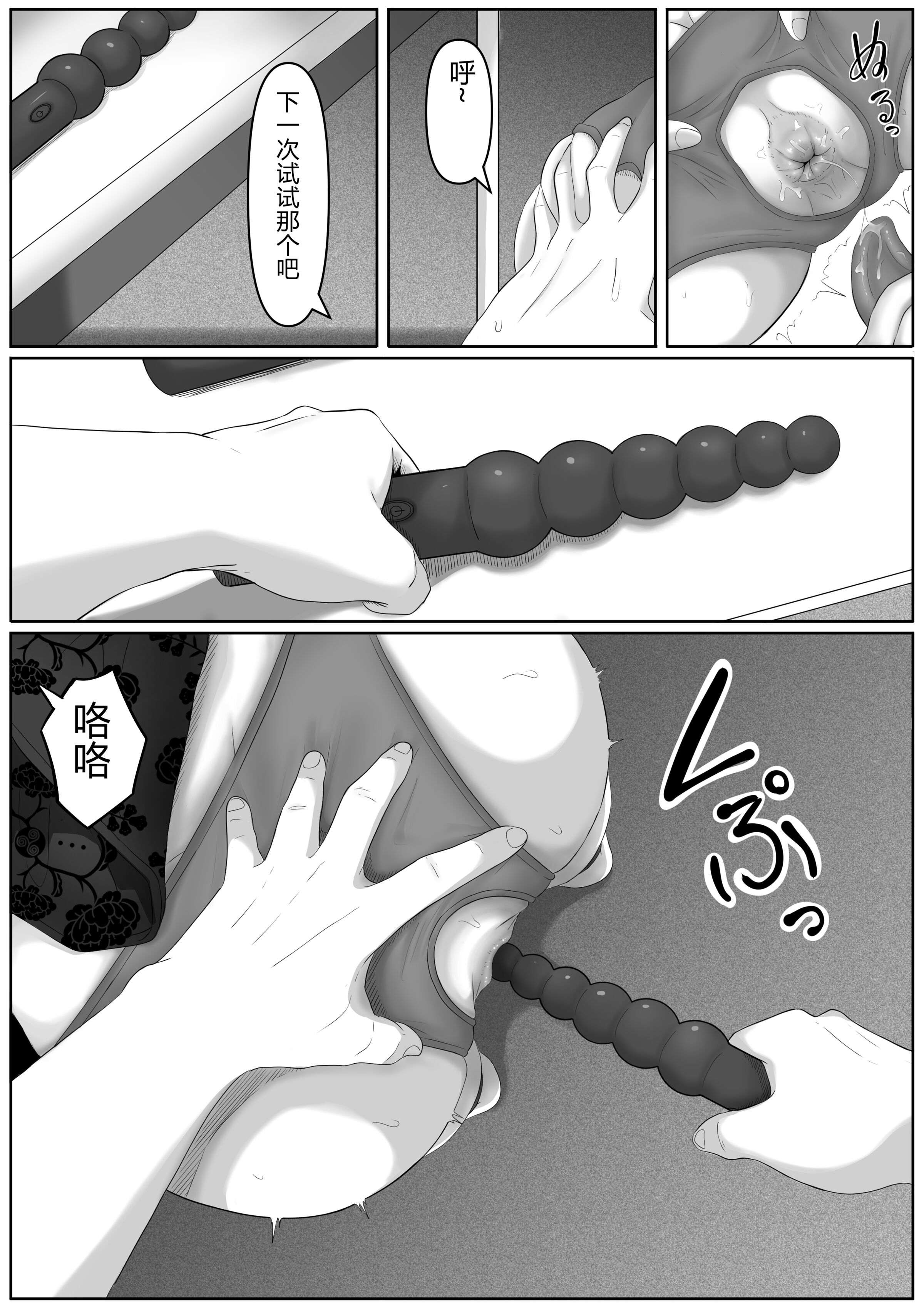 [黒ごま製造工場 (ごまゴリラ)] 尻穴便女 痒 堕 壊