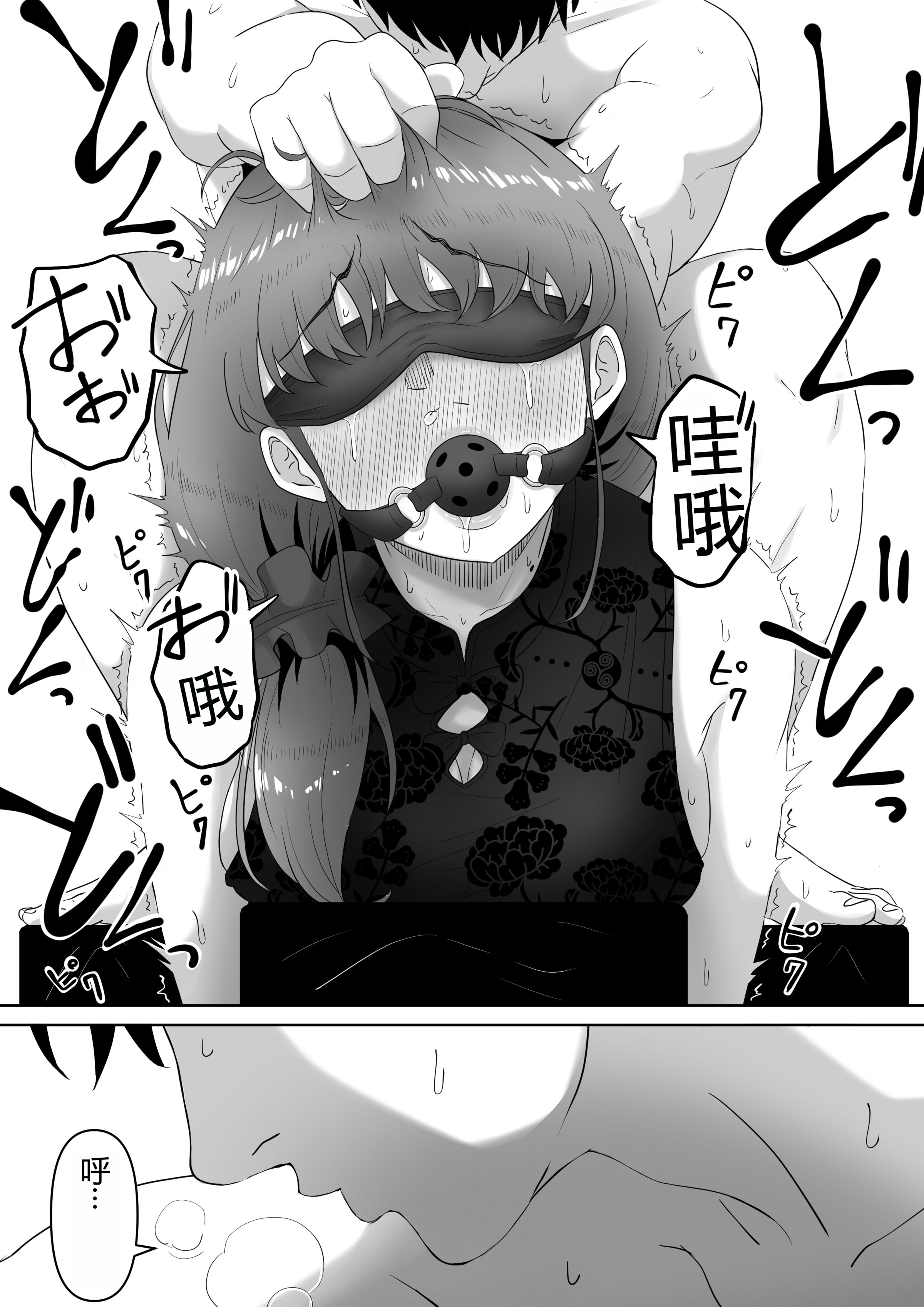 [黒ごま製造工場 (ごまゴリラ)] 尻穴便女 痒 堕 壊