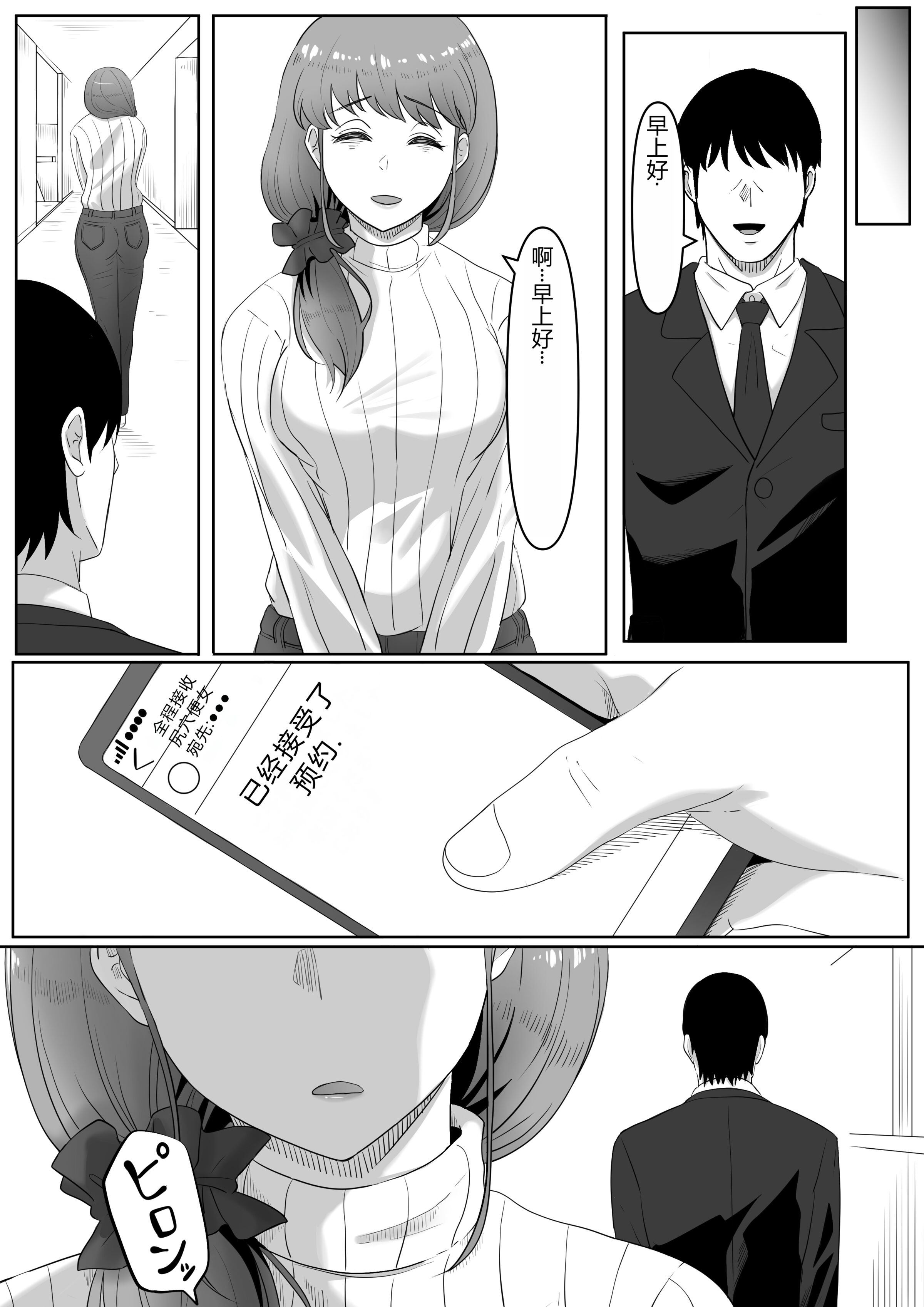 [黒ごま製造工場 (ごまゴリラ)] 尻穴便女 痒 堕 壊