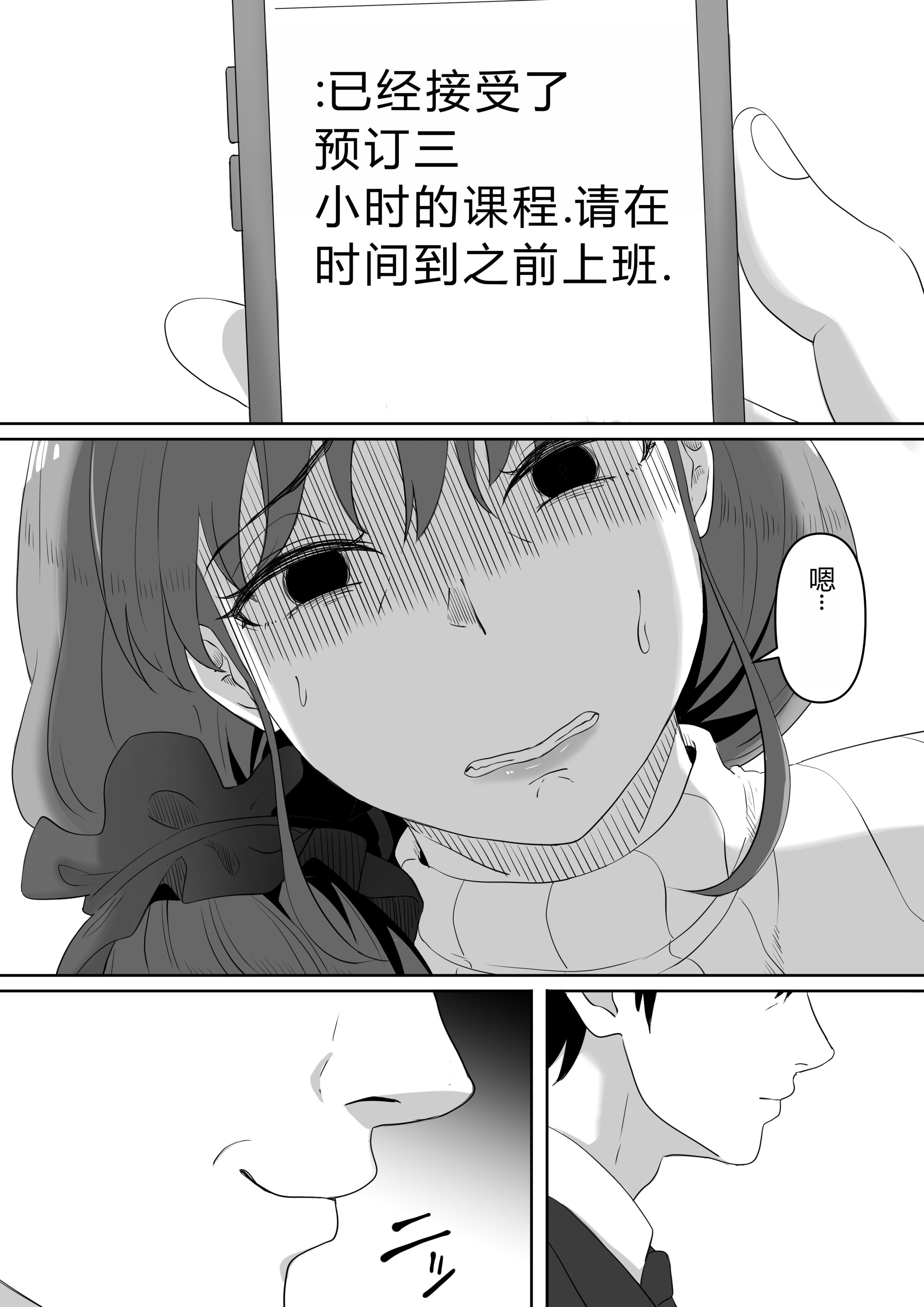 [黒ごま製造工場 (ごまゴリラ)] 尻穴便女 痒 堕 壊