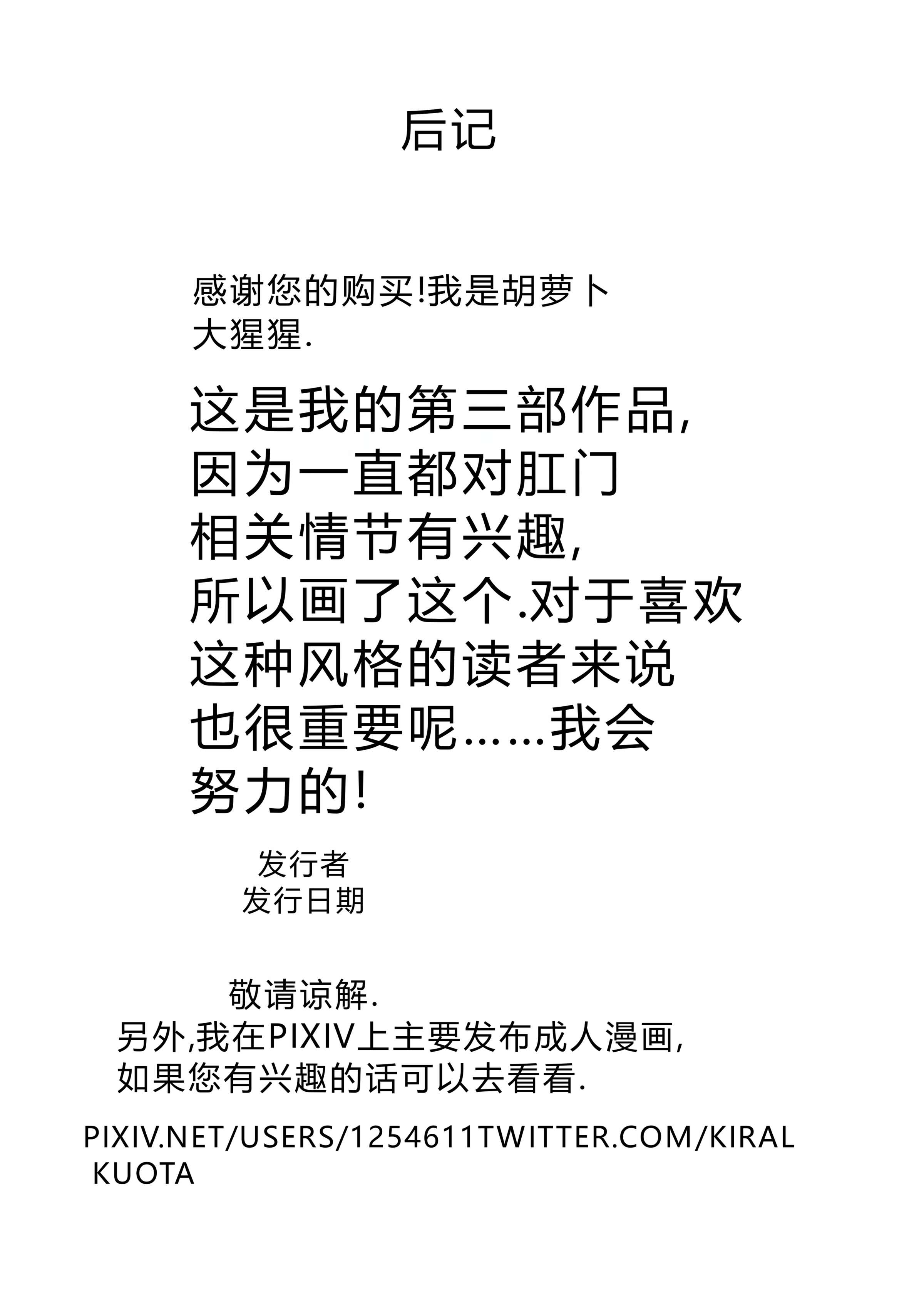 [黒ごま製造工場 (ごまゴリラ)] 尻穴便女 痒 堕 壊