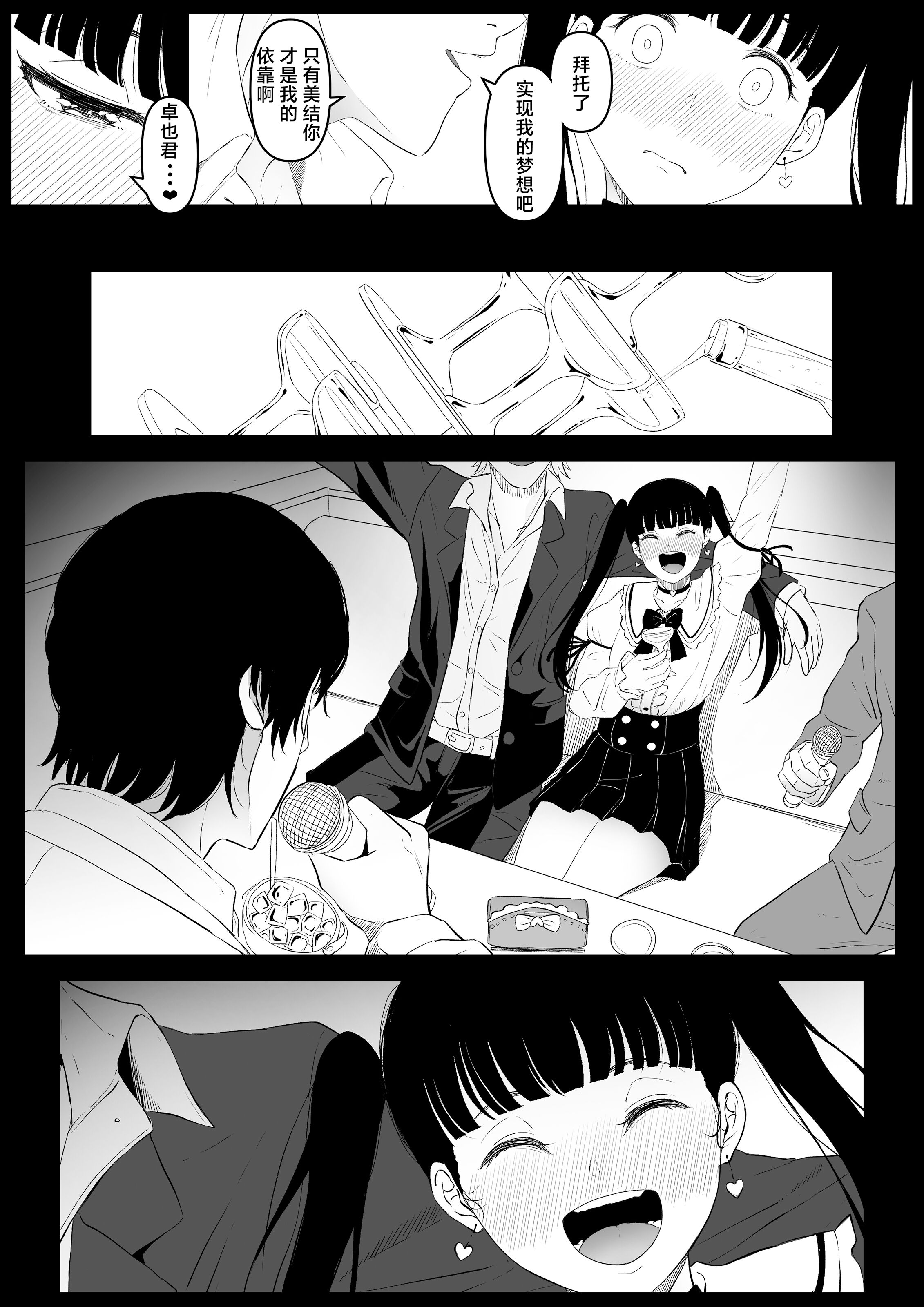 [黒ごま製造工場 (ごまゴリラ)] 尻穴便女 痒 堕 壊