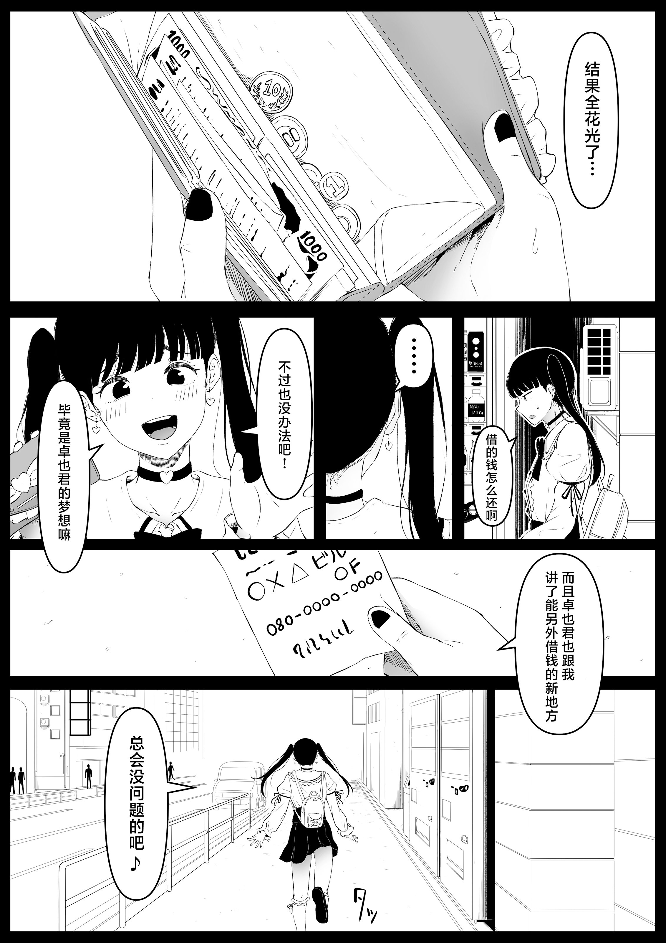 [黒ごま製造工場 (ごまゴリラ)] 尻穴便女 痒 堕 壊