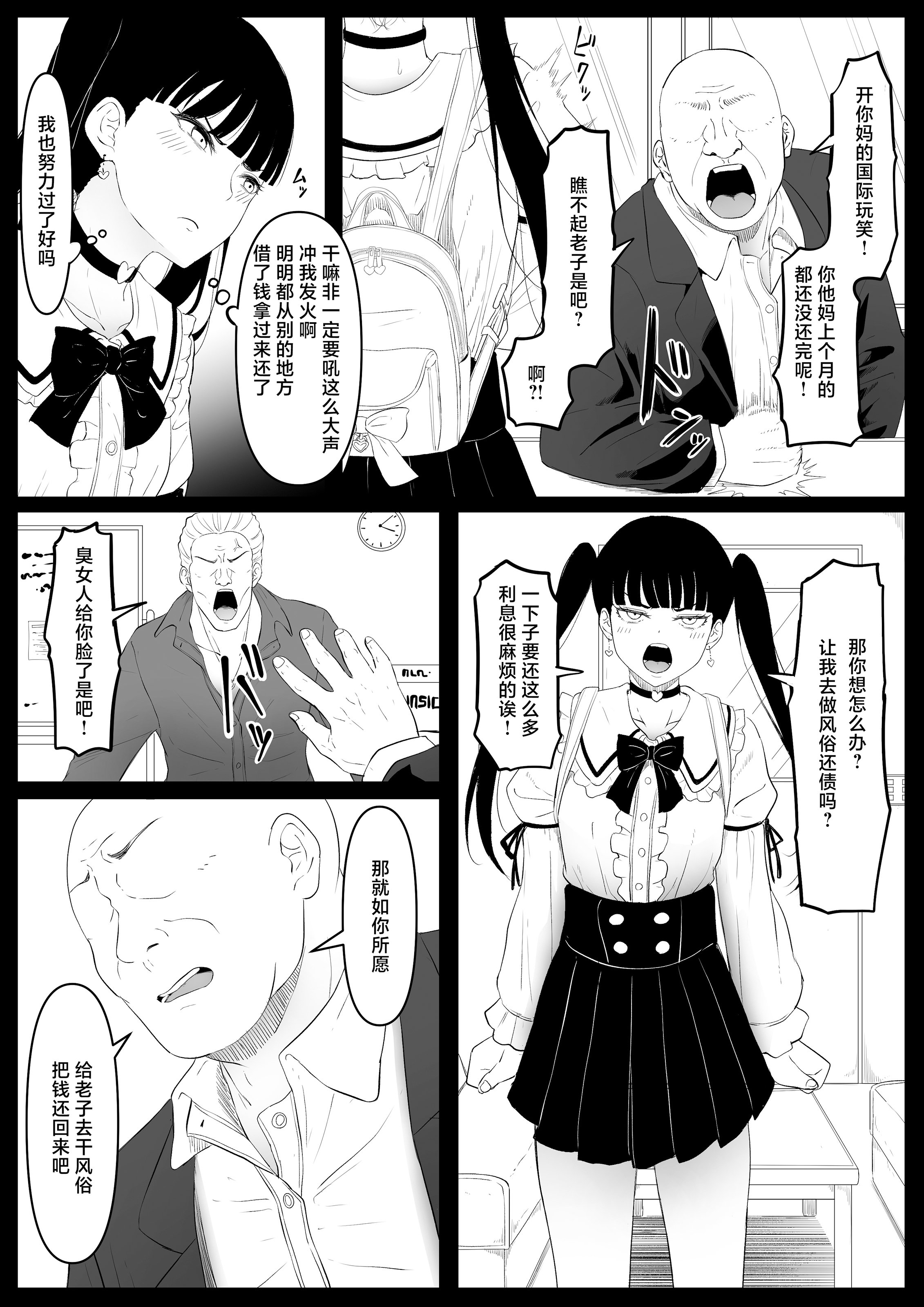 [黒ごま製造工場 (ごまゴリラ)] 尻穴便女 痒 堕 壊
