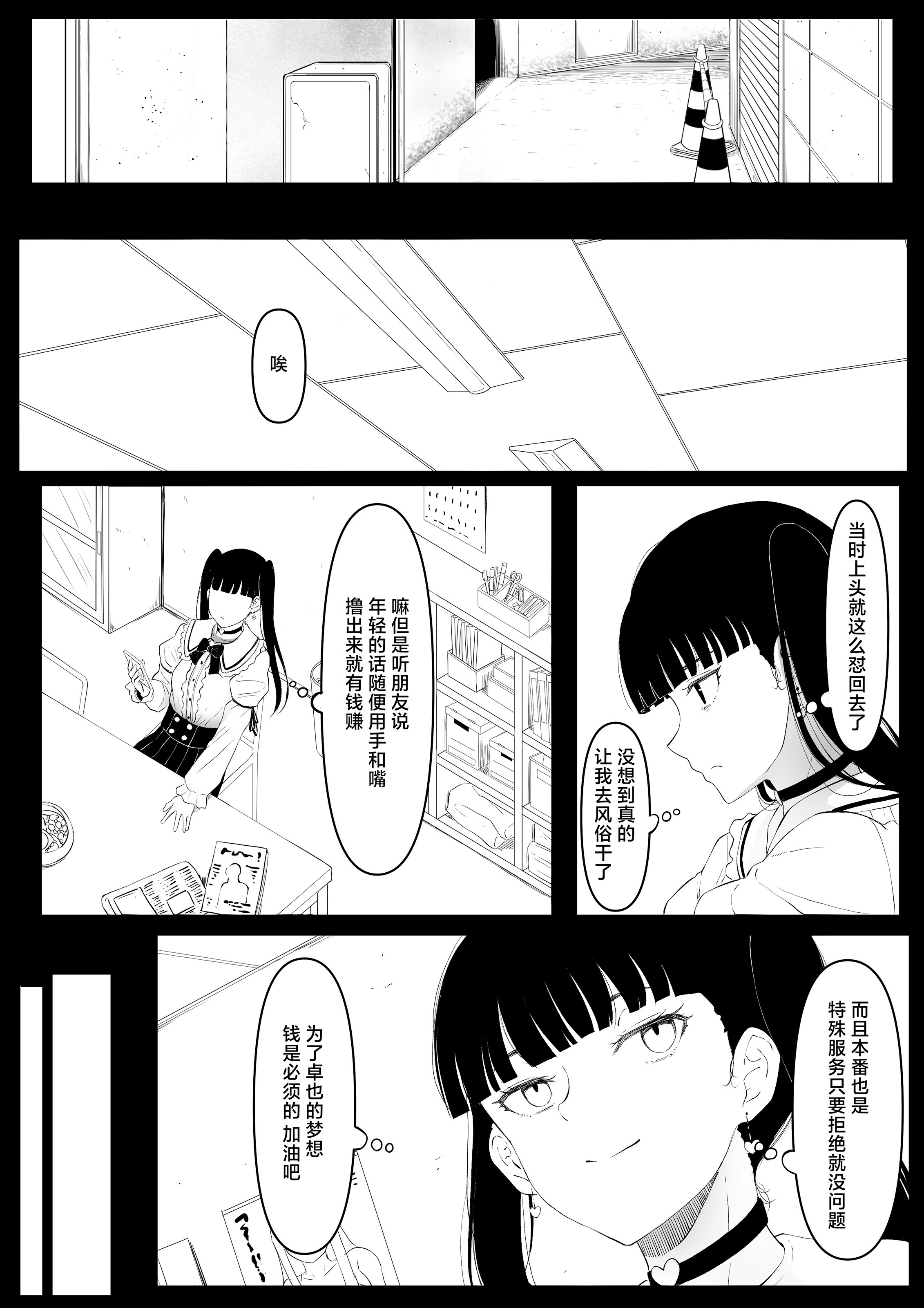 [黒ごま製造工場 (ごまゴリラ)] 尻穴便女 痒 堕 壊