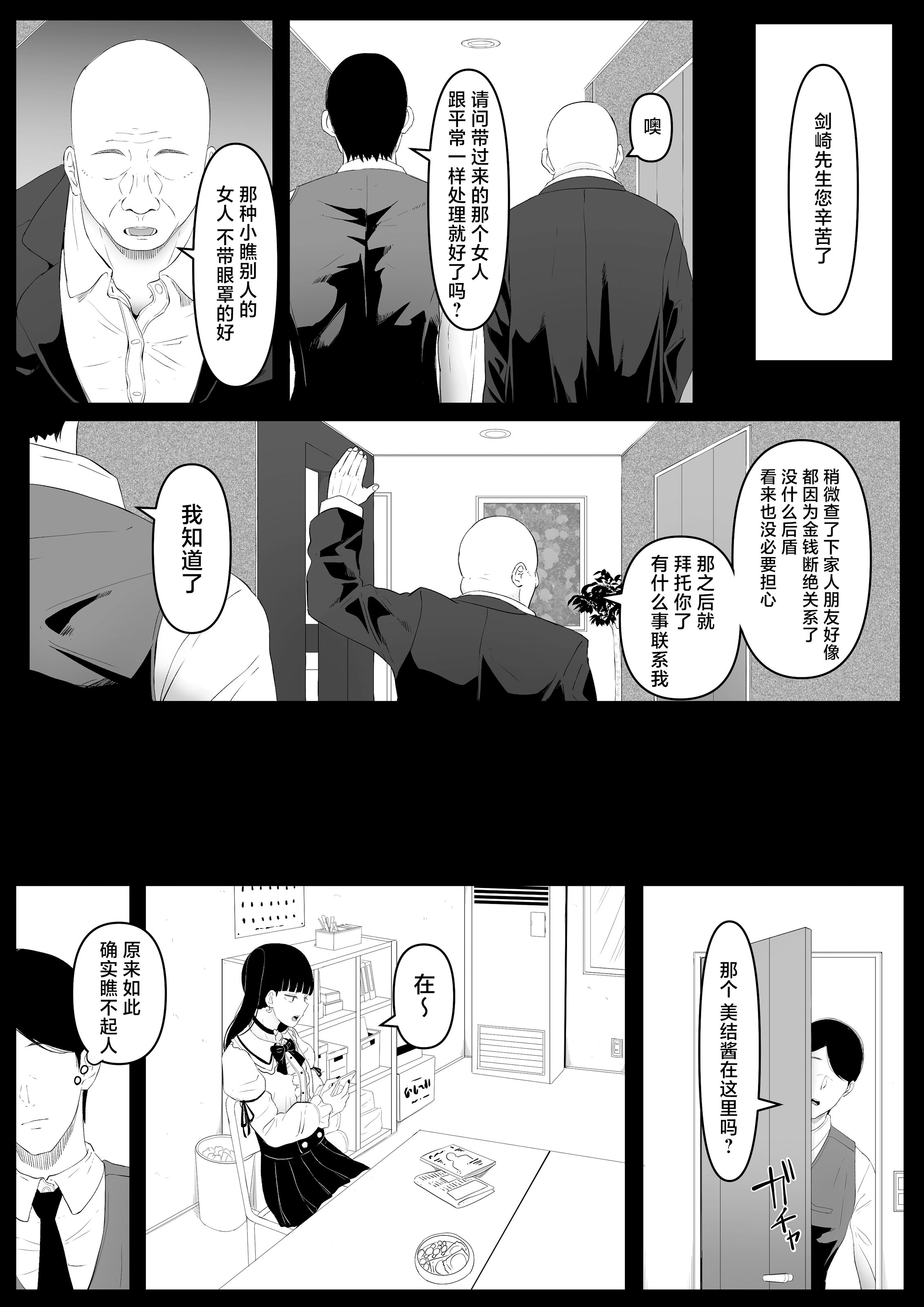 [黒ごま製造工場 (ごまゴリラ)] 尻穴便女 痒 堕 壊