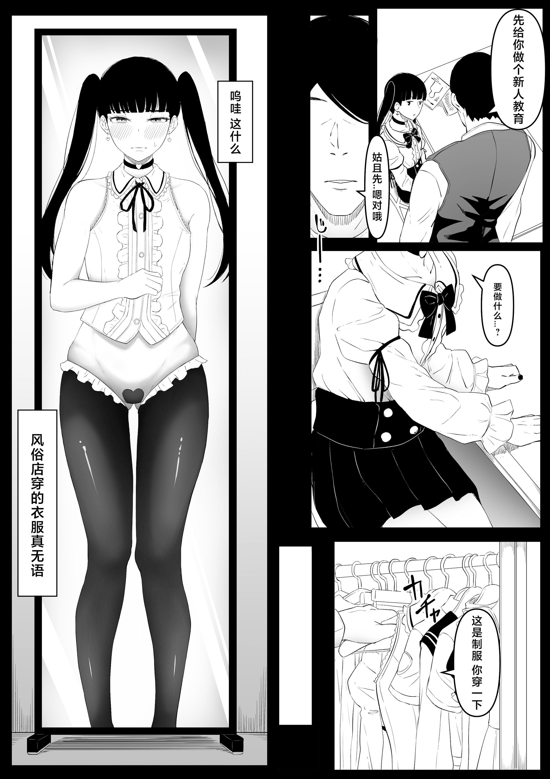 [黒ごま製造工場 (ごまゴリラ)] 尻穴便女 痒 堕 壊