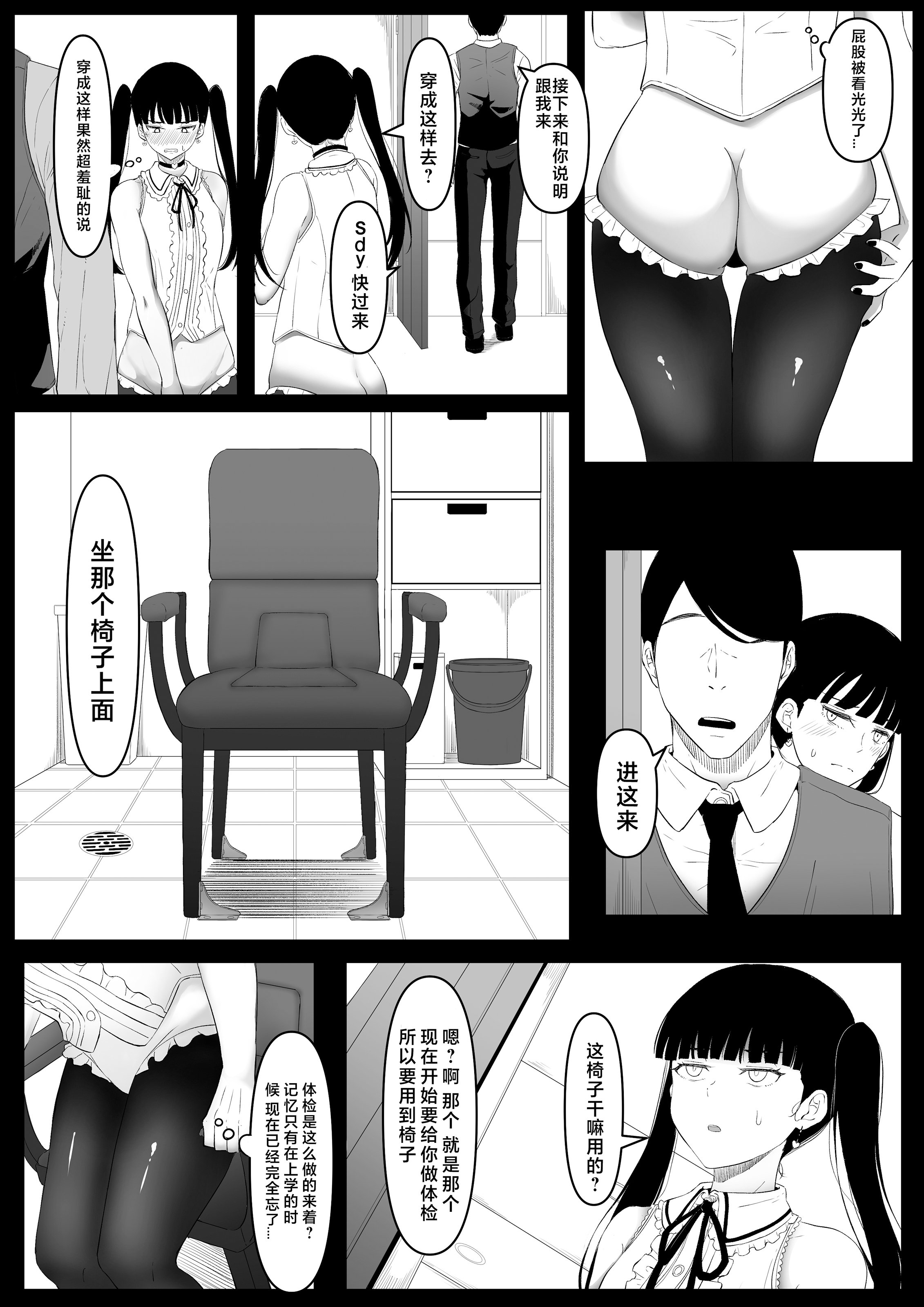 [黒ごま製造工場 (ごまゴリラ)] 尻穴便女 痒 堕 壊