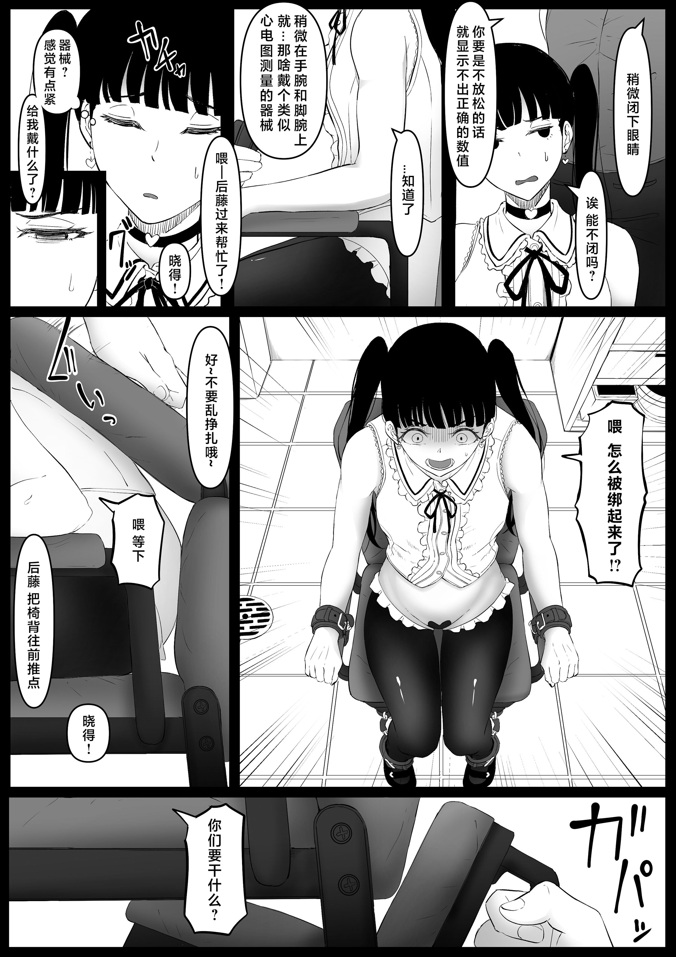 [黒ごま製造工場 (ごまゴリラ)] 尻穴便女 痒 堕 壊