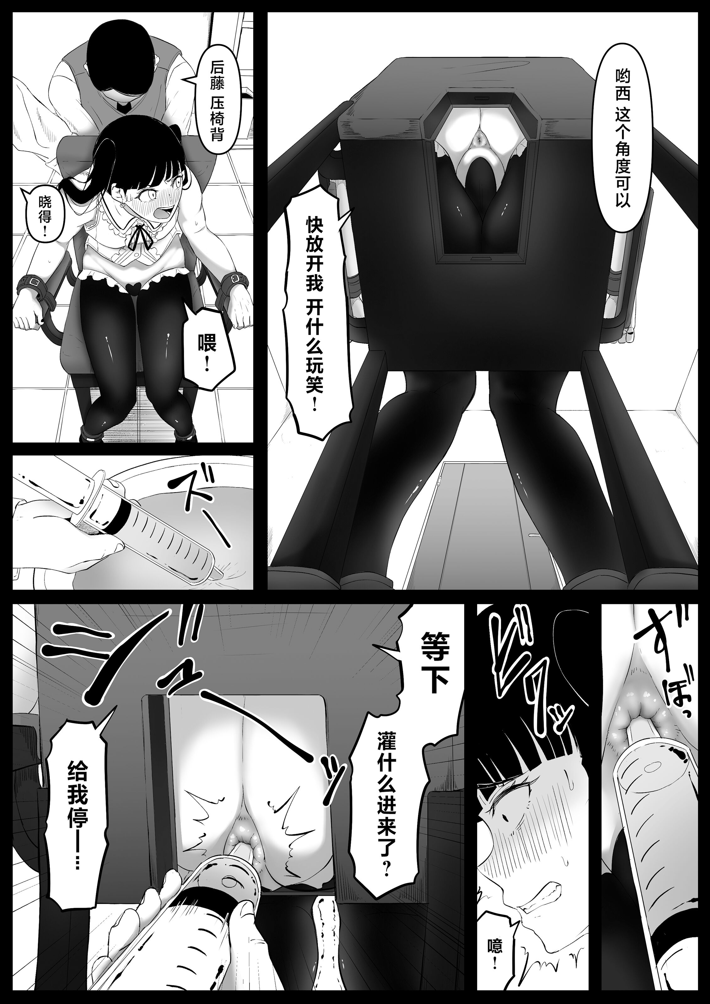 [黒ごま製造工場 (ごまゴリラ)] 尻穴便女 痒 堕 壊