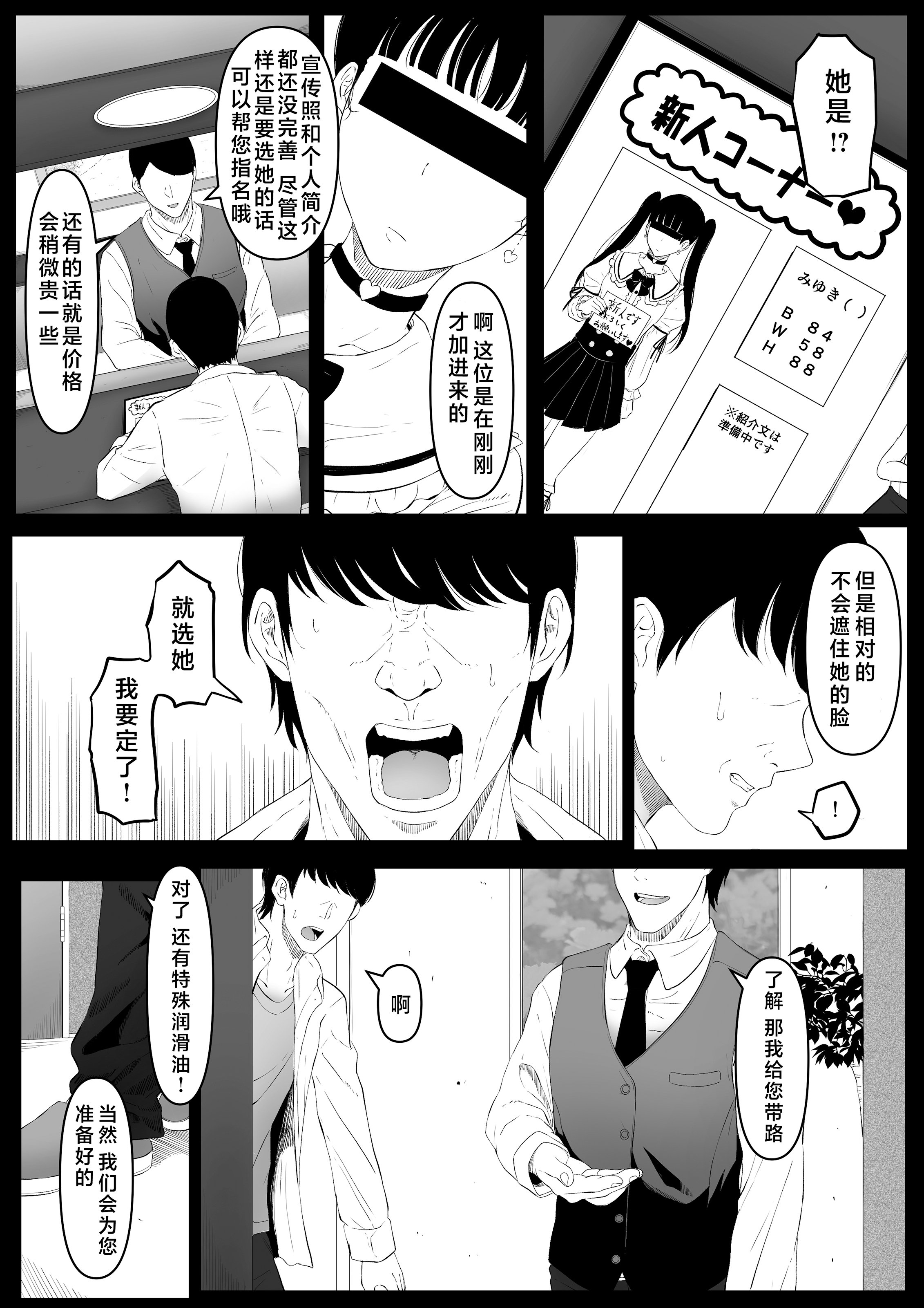 [黒ごま製造工場 (ごまゴリラ)] 尻穴便女 痒 堕 壊