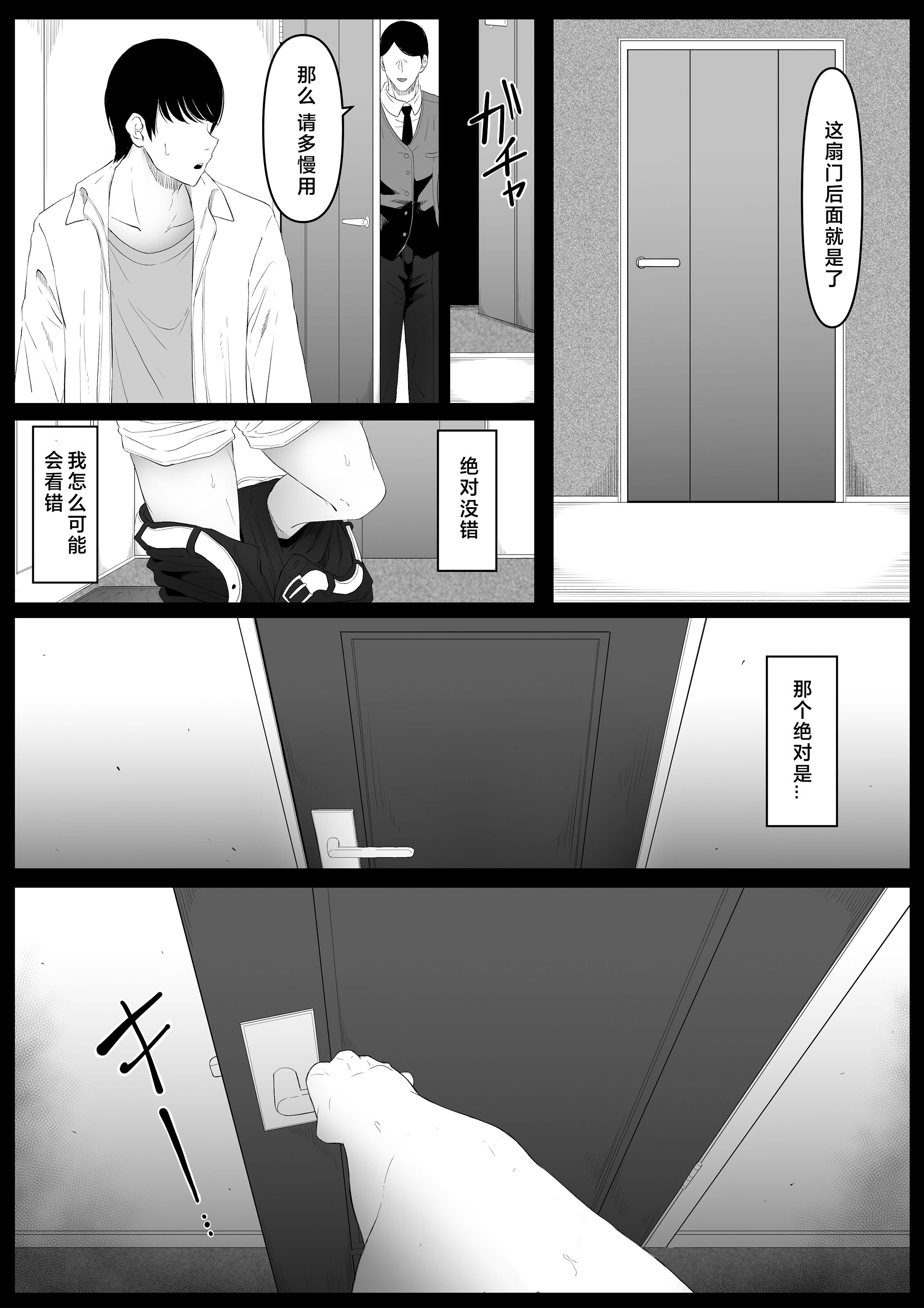 [黒ごま製造工場 (ごまゴリラ)] 尻穴便女 痒 堕 壊