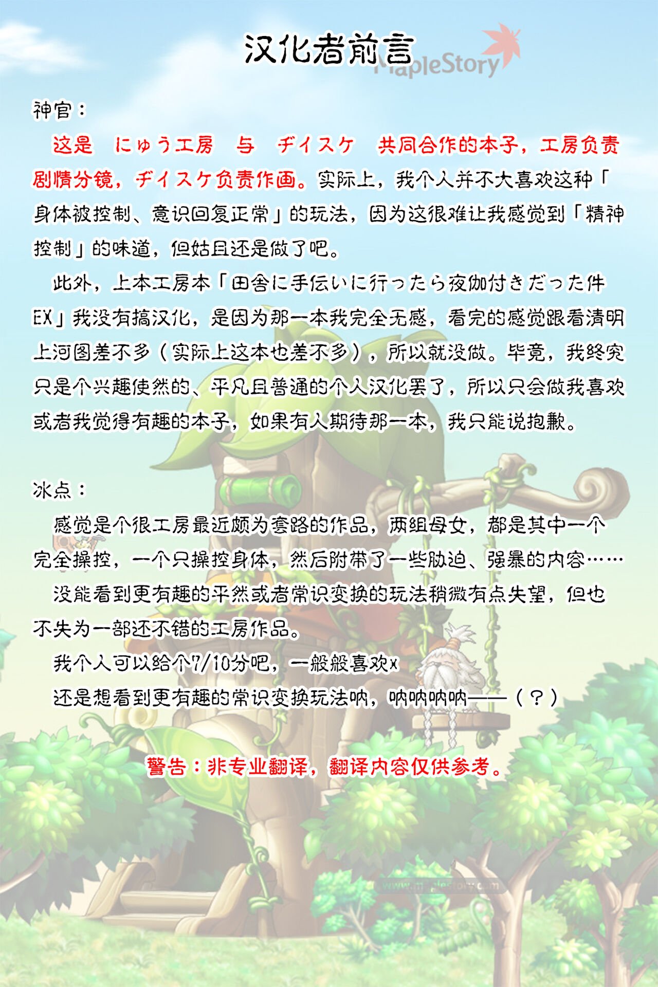 [にゅう工房 (ヂイスケ)] 娘の同級生のあの子、視線が気持ち悪いのよねEX [DL版] [神官冰点汉化]